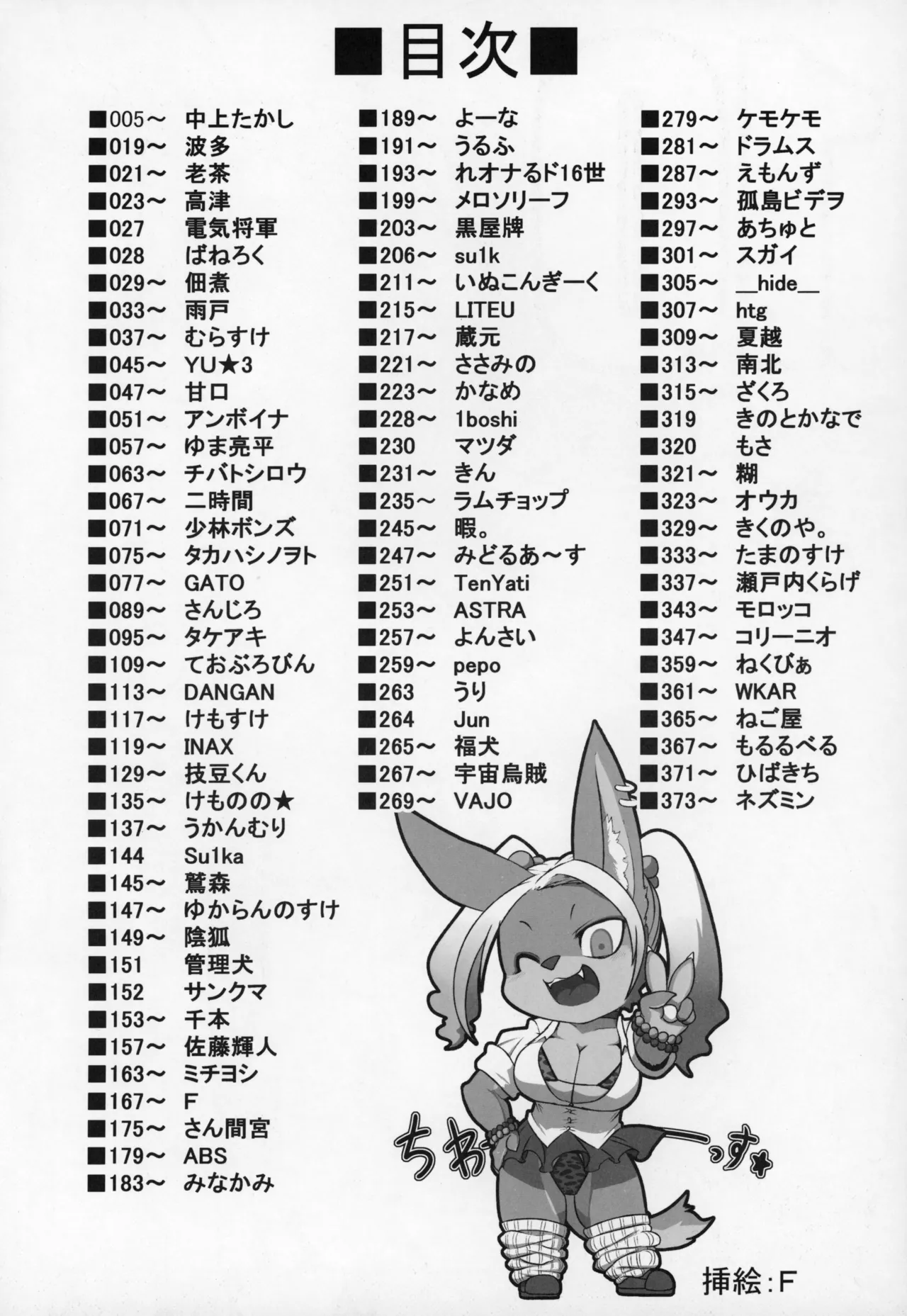 Kemokko Lovers 10 | 兽耳娘恋人 10 page 3 full