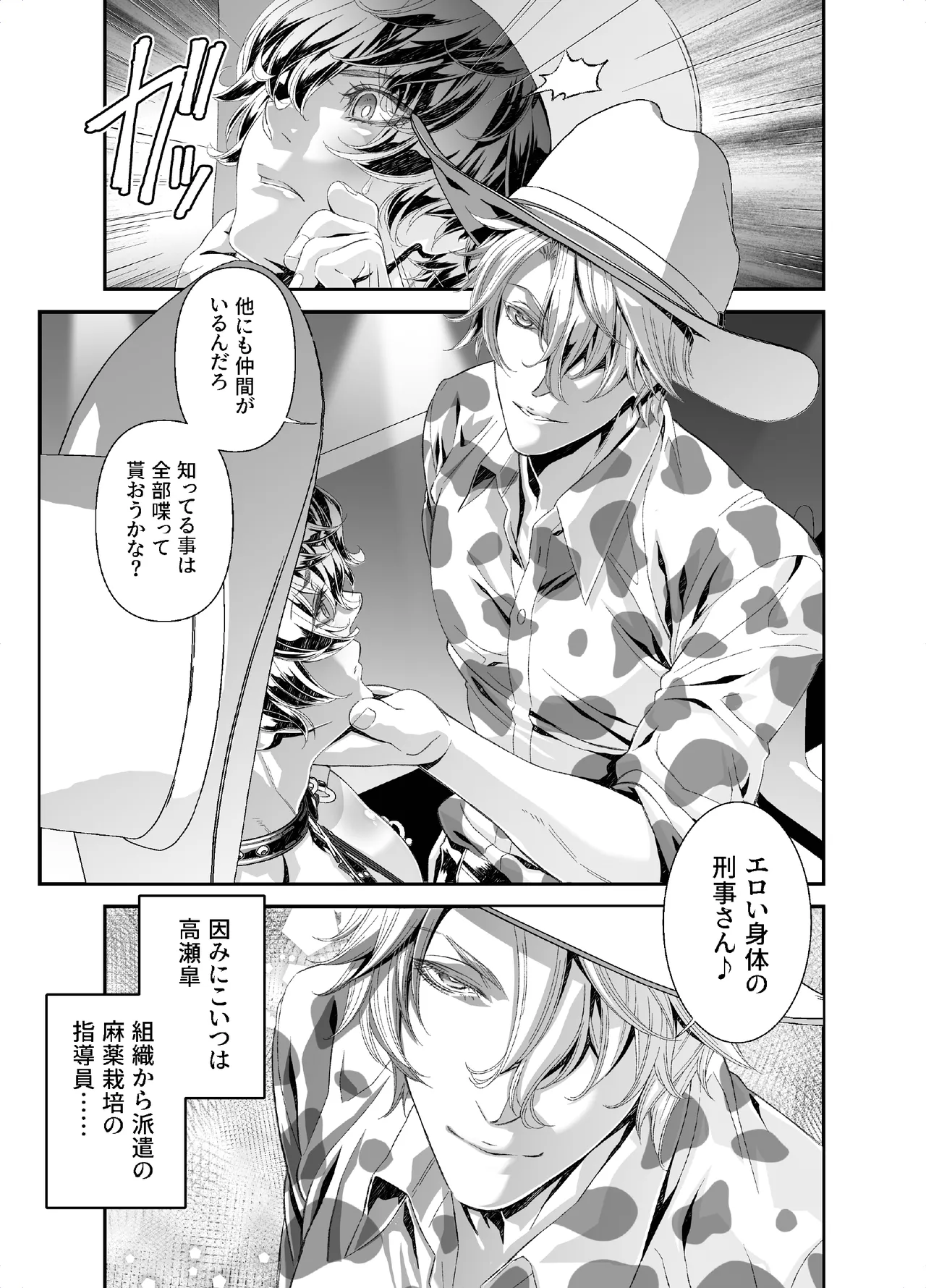 陵○！潜入捜査官～アナルロデオ・馬姦篇～ page 4 full