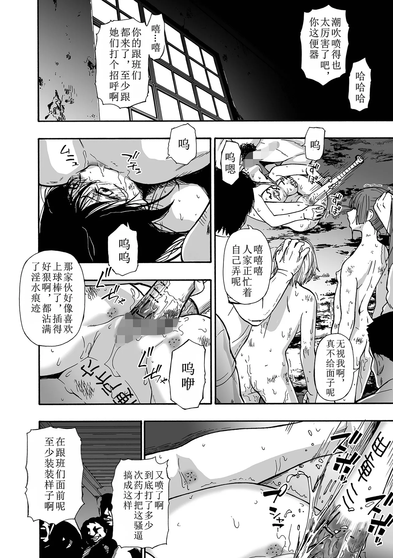 Ochibure Ch. 4 page 2 full