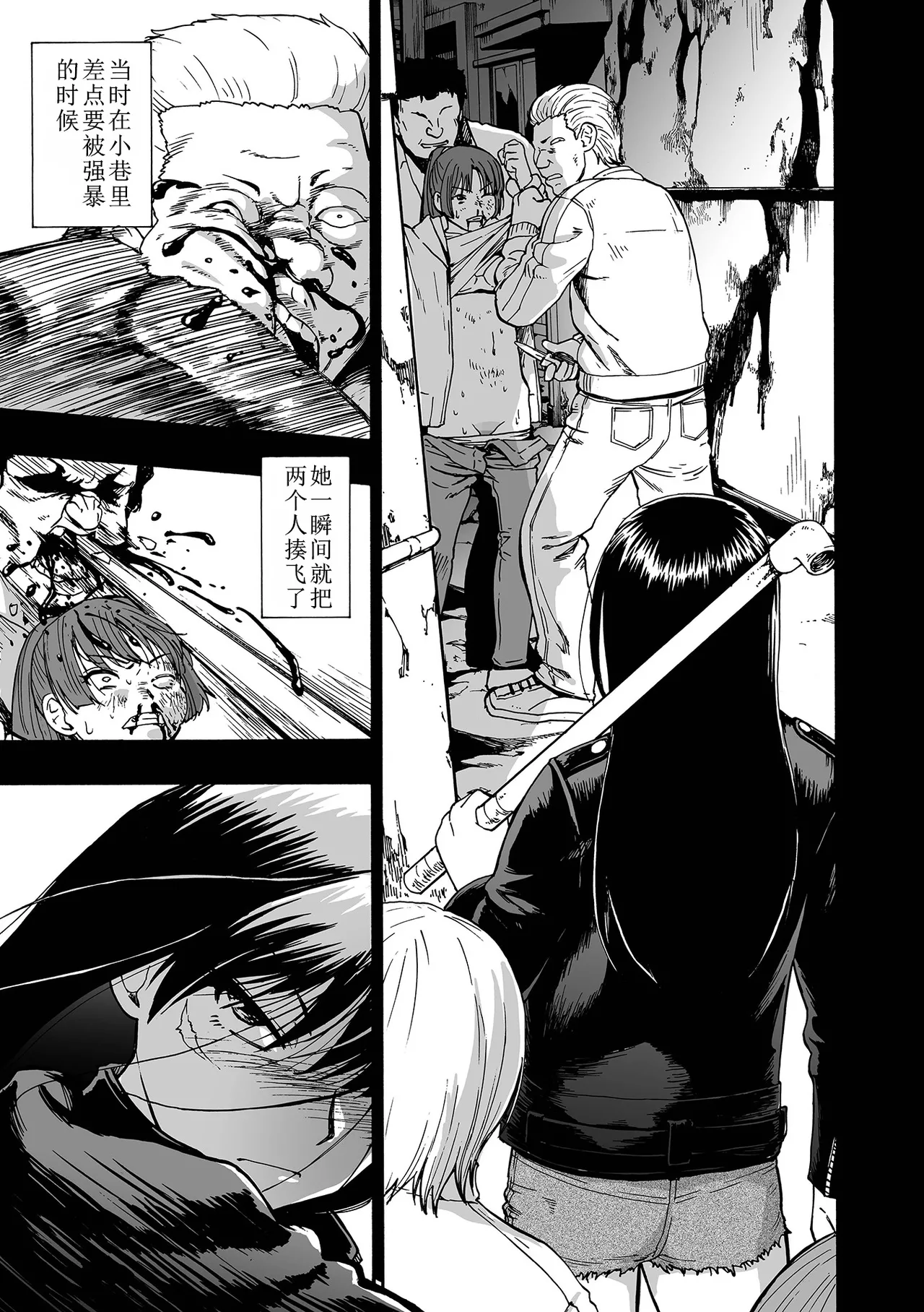Ochibure Ch. 4 page 5 full