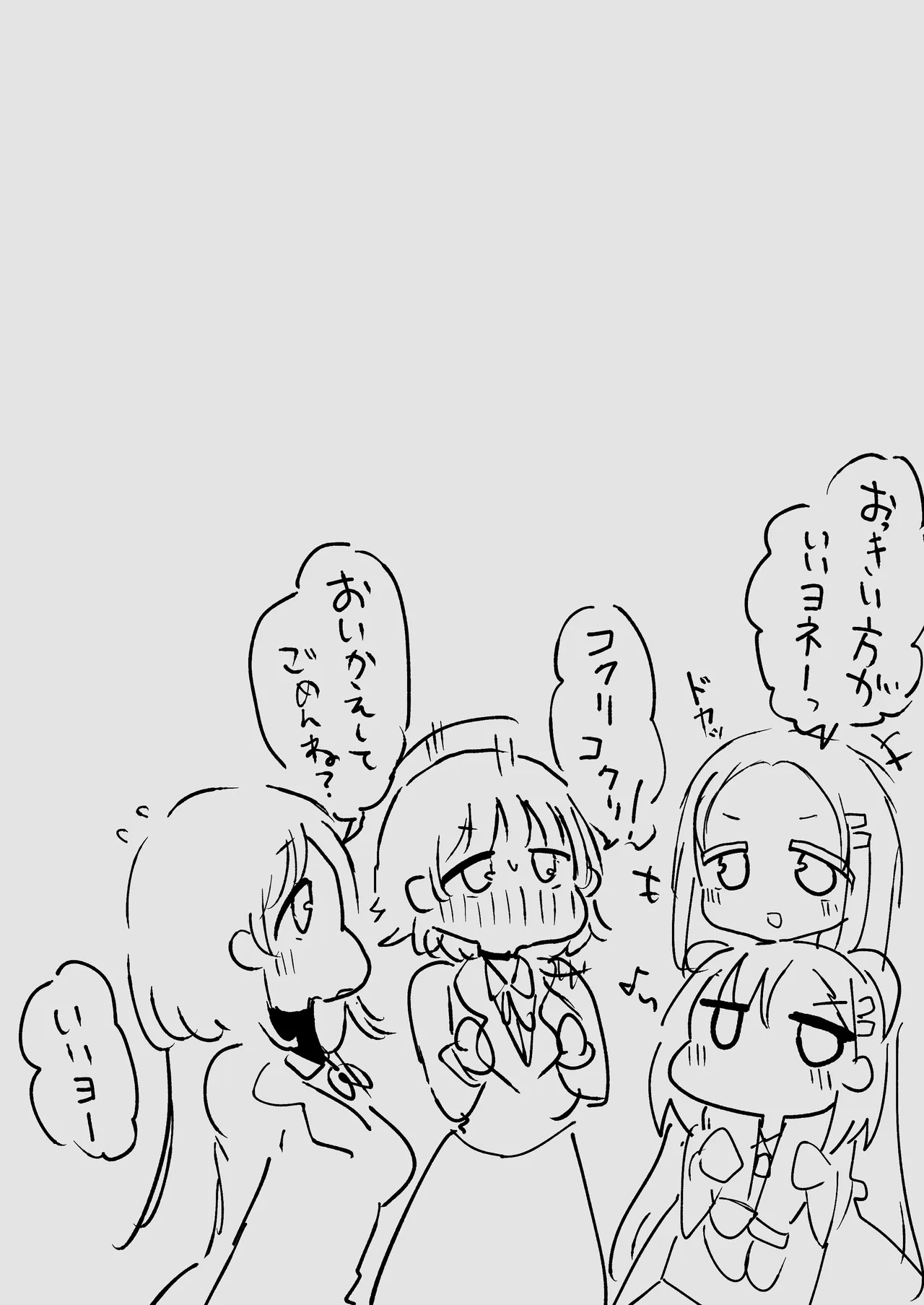 おちんちんが大きいからってい◯めは良くないよ！→えっ❤で・・・でっかぁ～❤❤❤ page 10 full