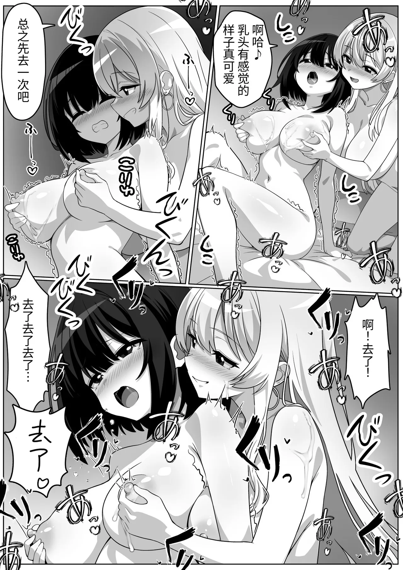 Kanojo wa Kawaii-ko Nara Dare to demo Yaru!! | 只要是可爱的女孩子她跟谁都会做!! page 7 full