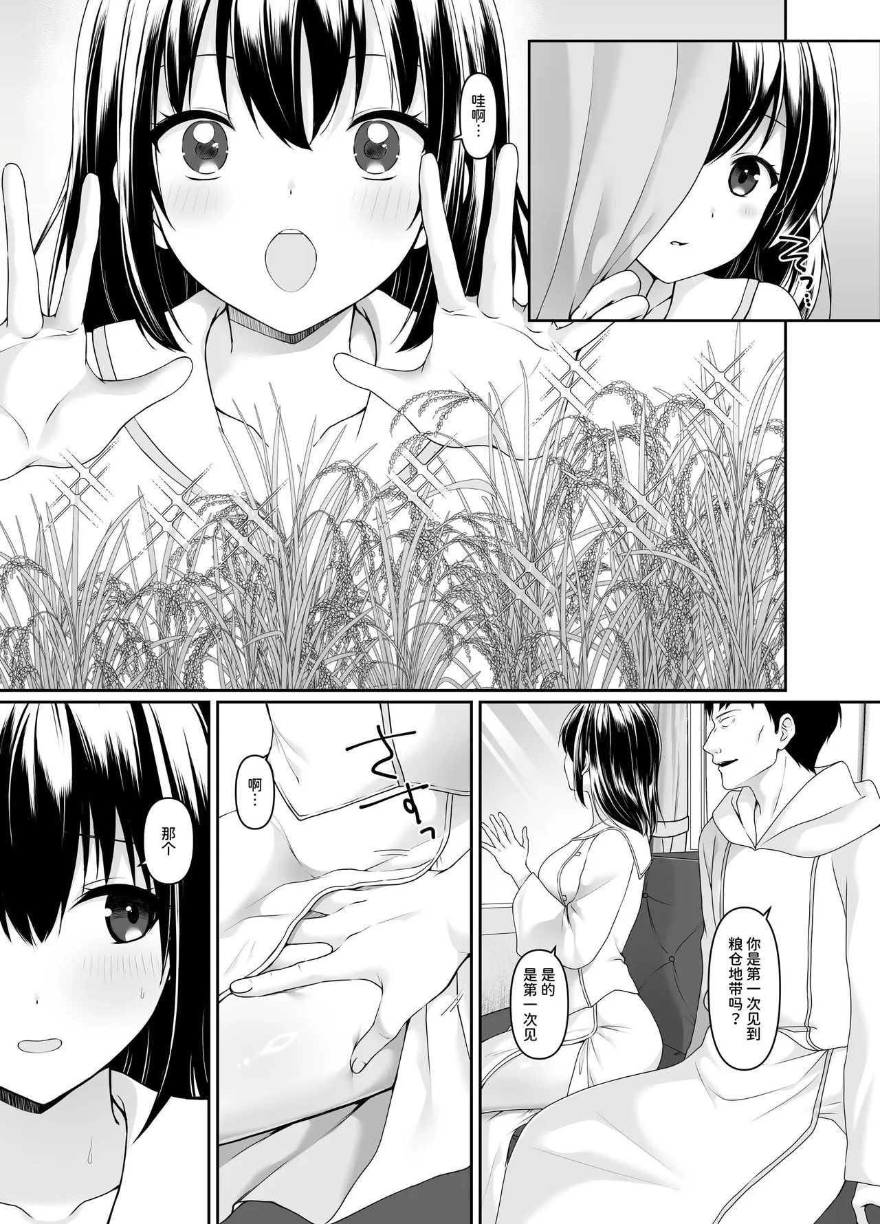 Nani mo Shiranai Kurokami Seijo ga Akutoku Shikyou ni Nettori Shojo Kensa o Sareru Hanashi | 一无所知的黑发圣女被恶德司教黏腻地进行处女检查的故事 page 7 full