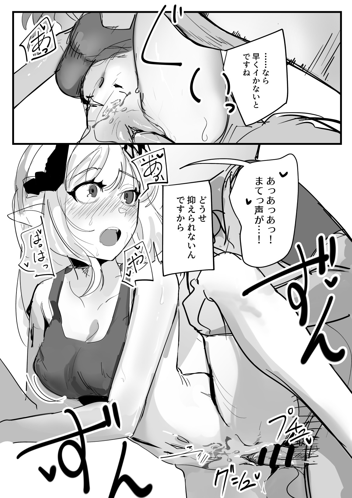 発情アーツマドロック page 4 full