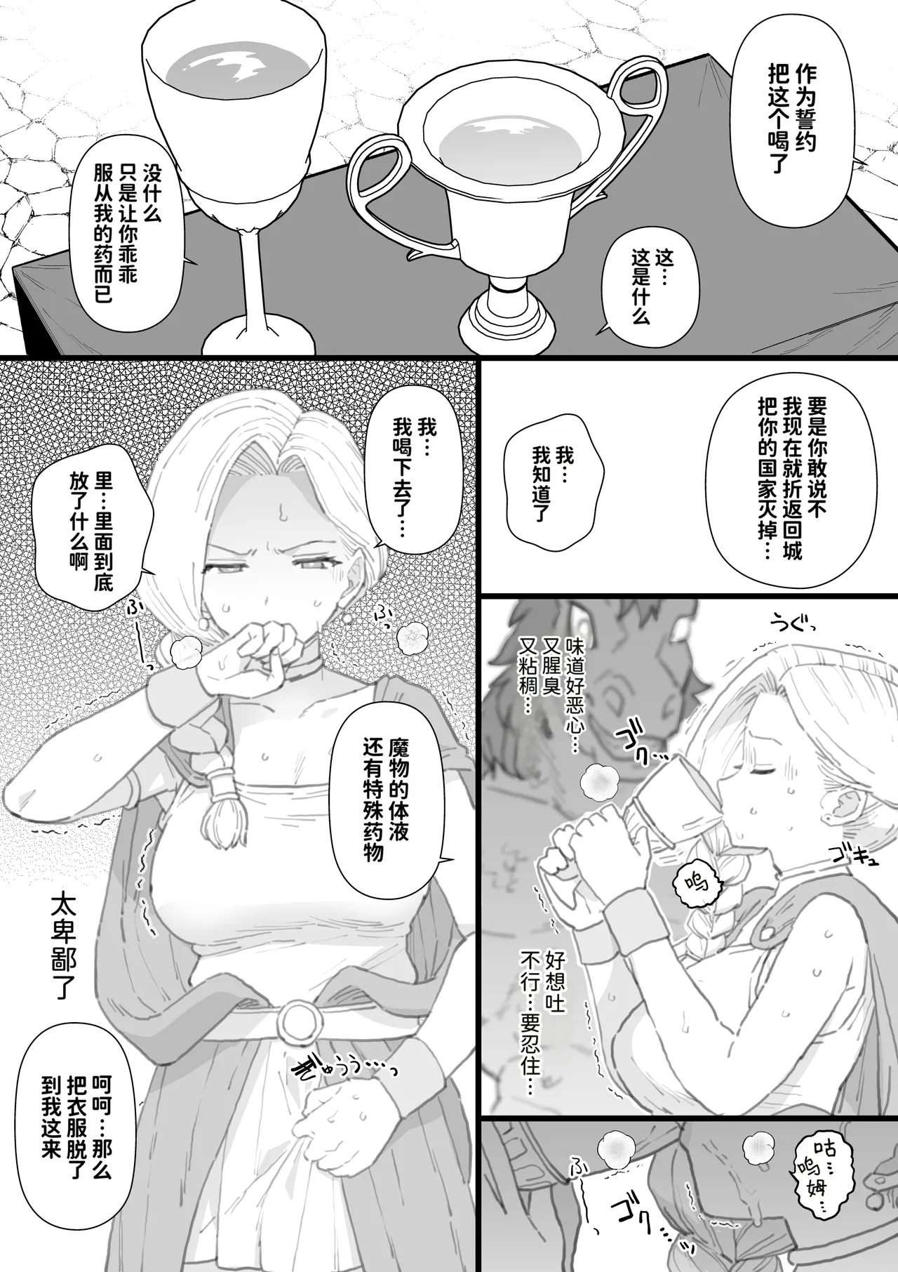 8月更新分 page 3 full
