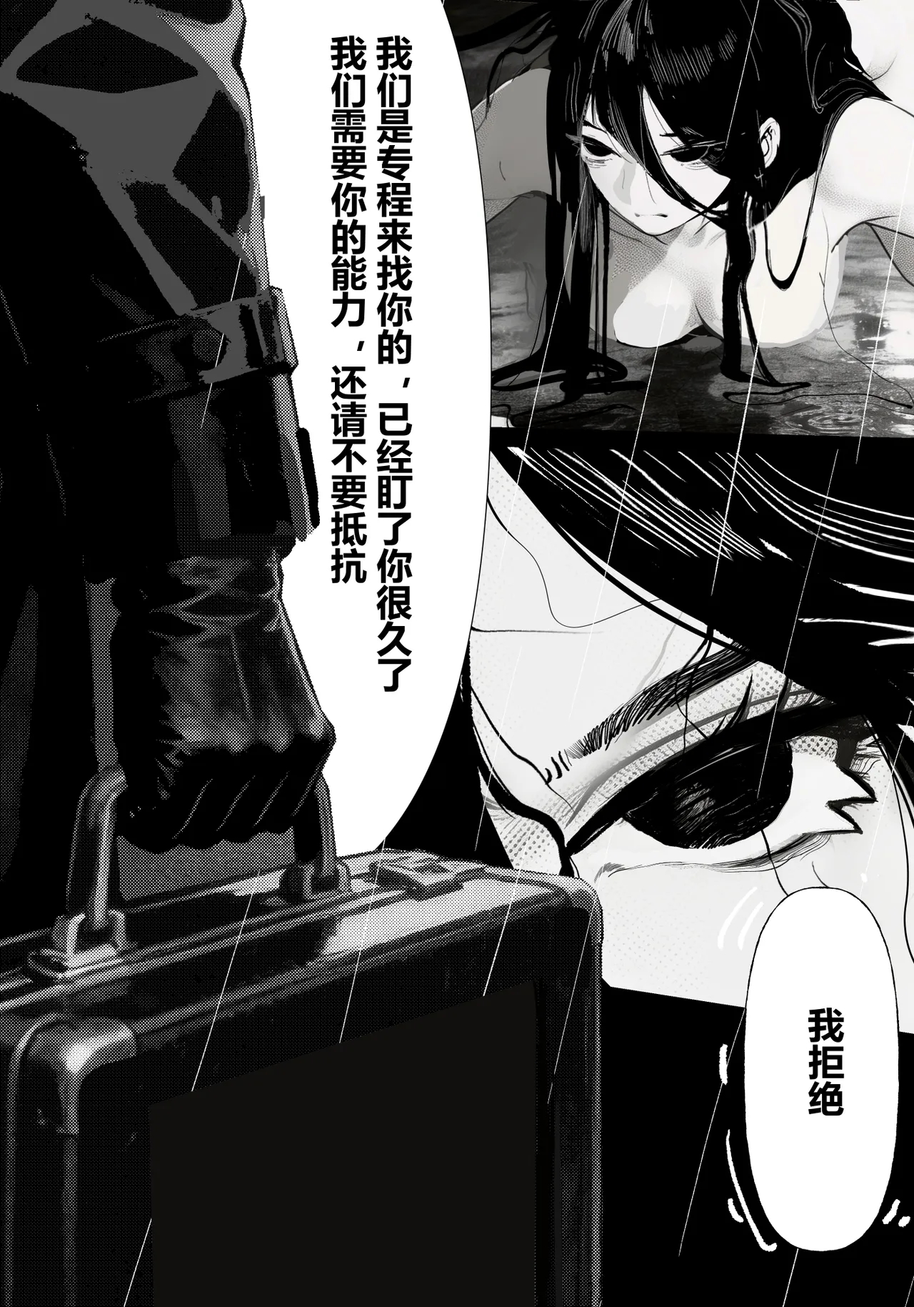 zhen——END page 2 full