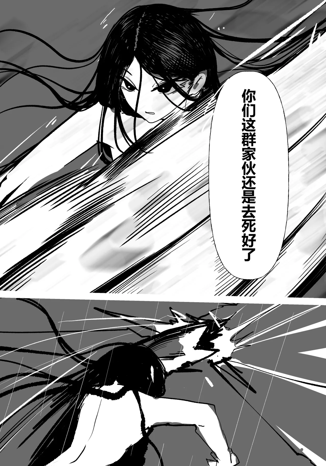 zhen——END page 3 full