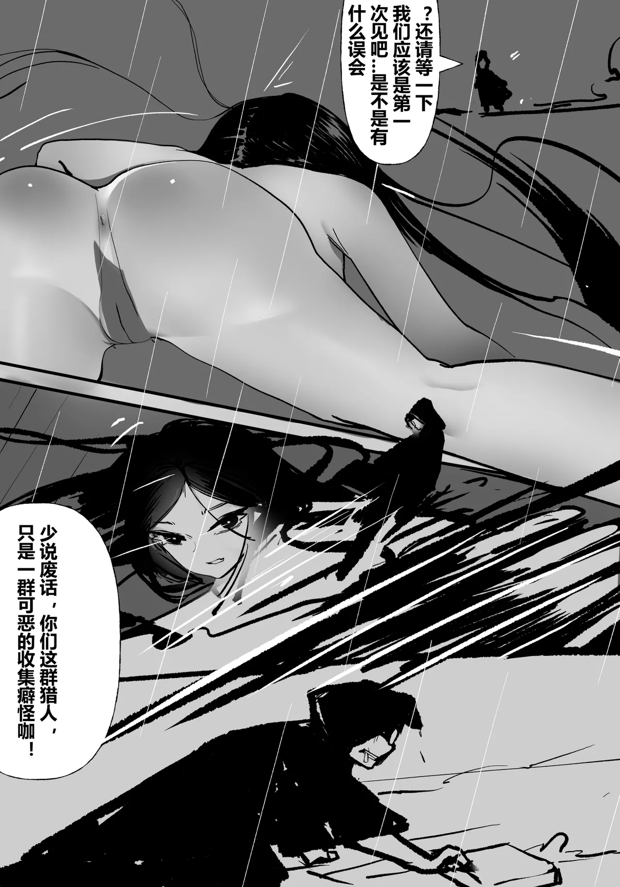 zhen——END page 4 full