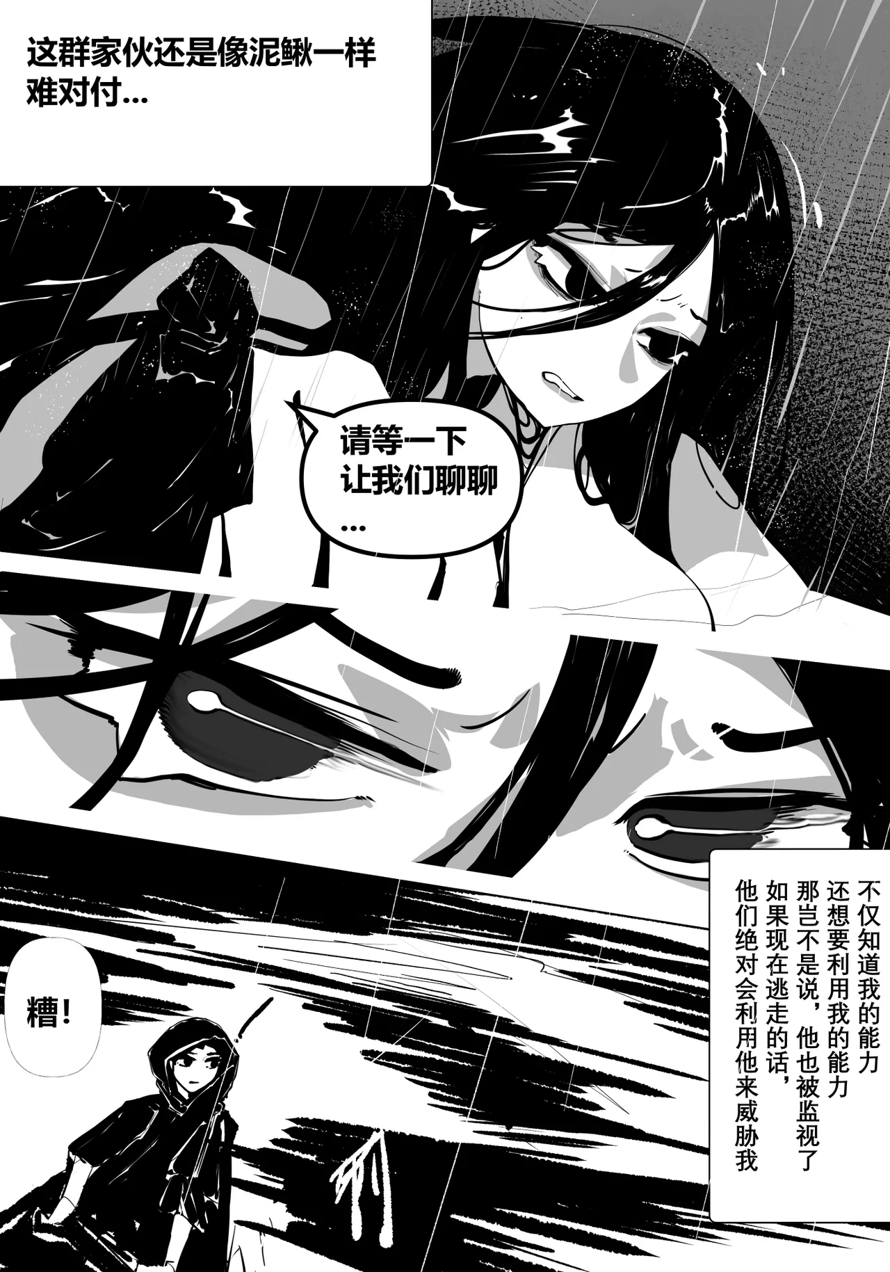 zhen——END page 5 full