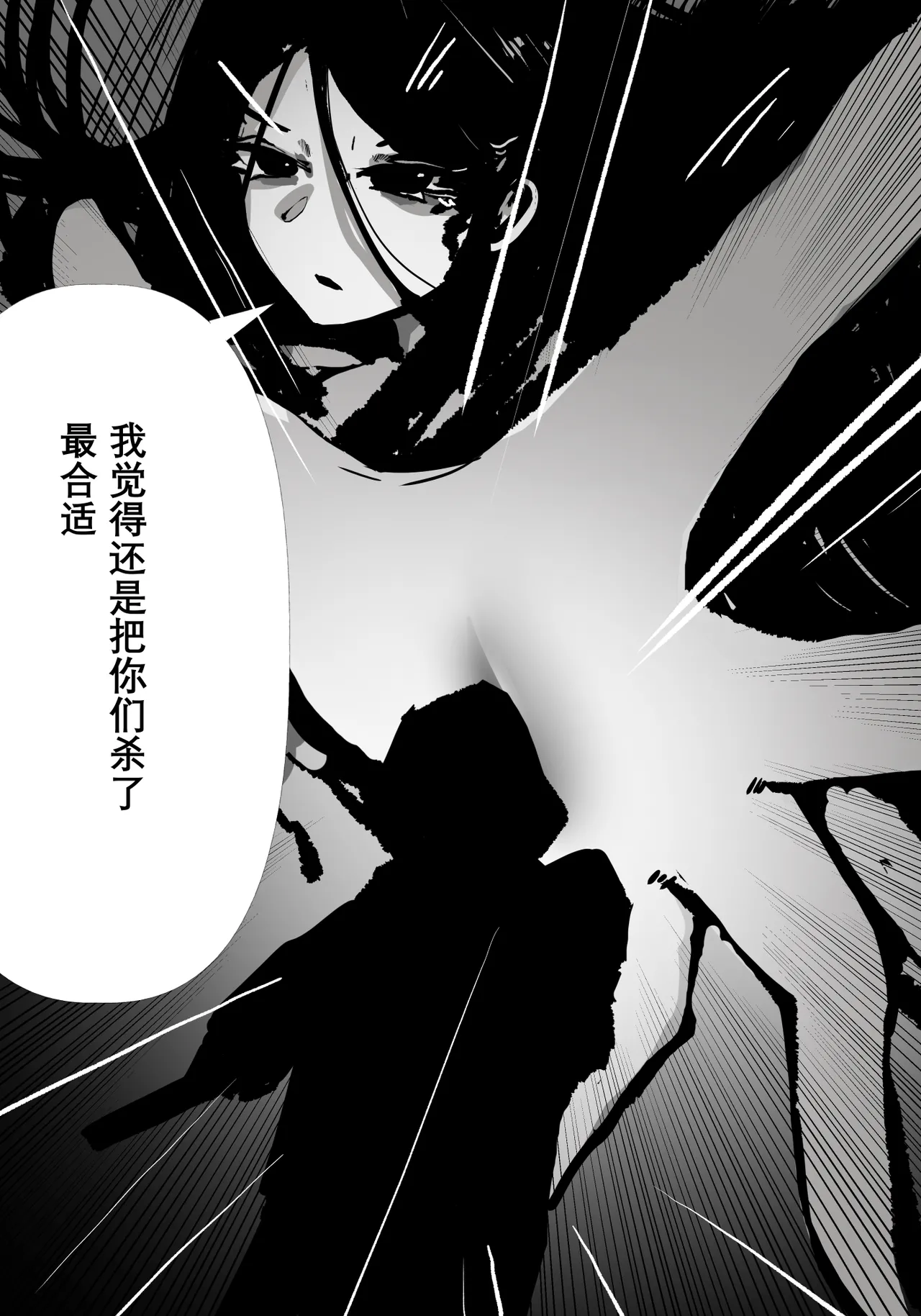 zhen——END page 6 full