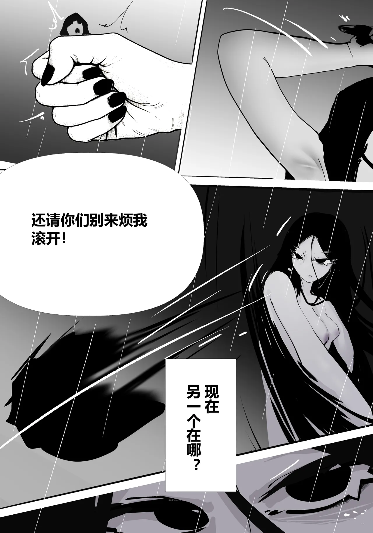 zhen——END page 7 full
