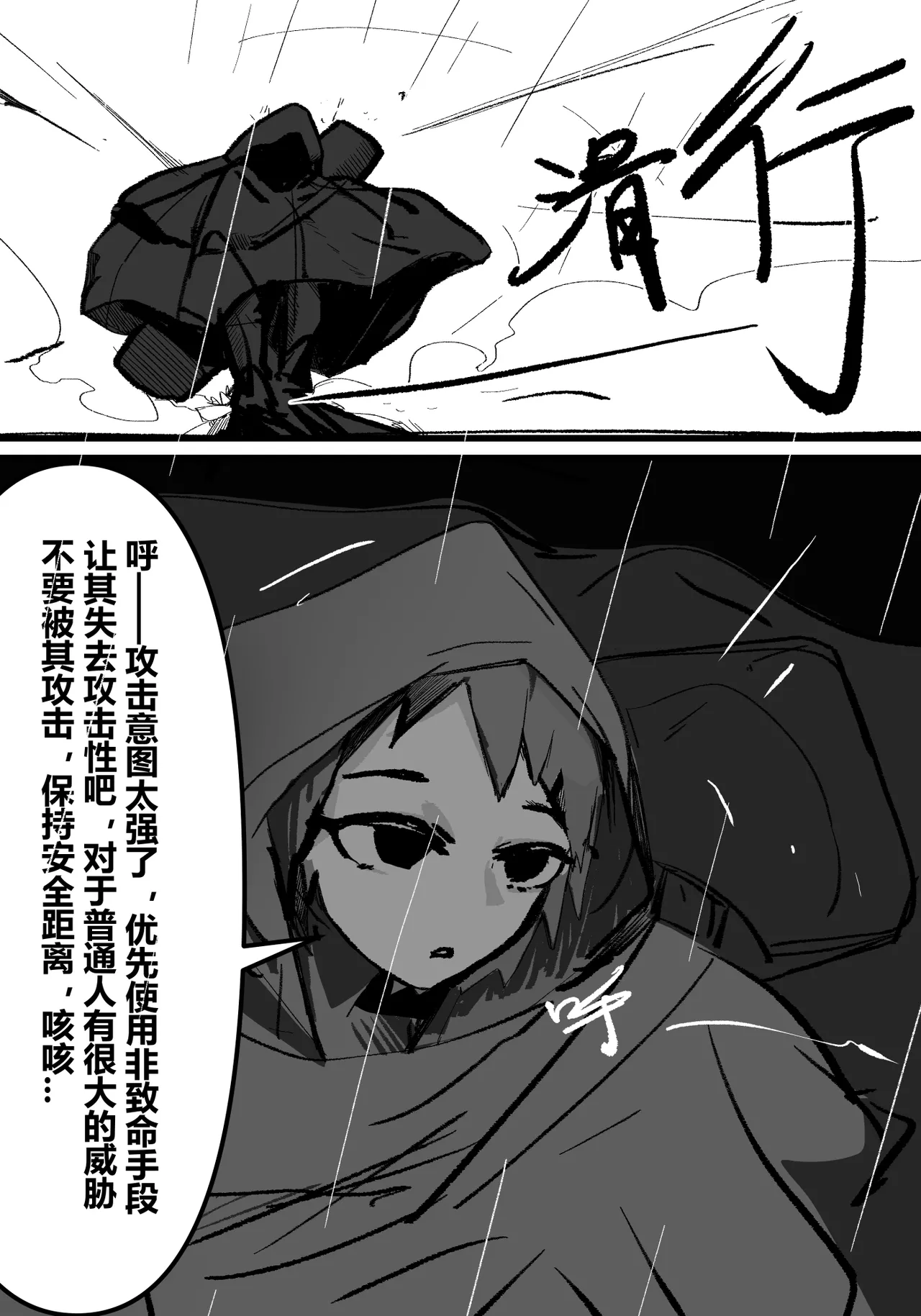 zhen——END page 8 full