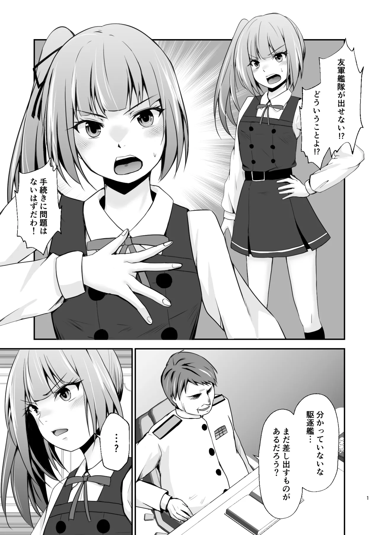Kasumi no Kakugo page 2 full