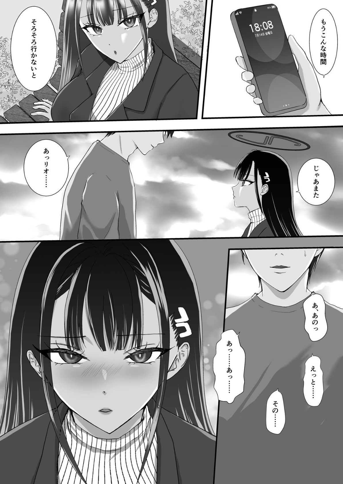 リオの寝取られ尻フェチSEXデート page 3 full