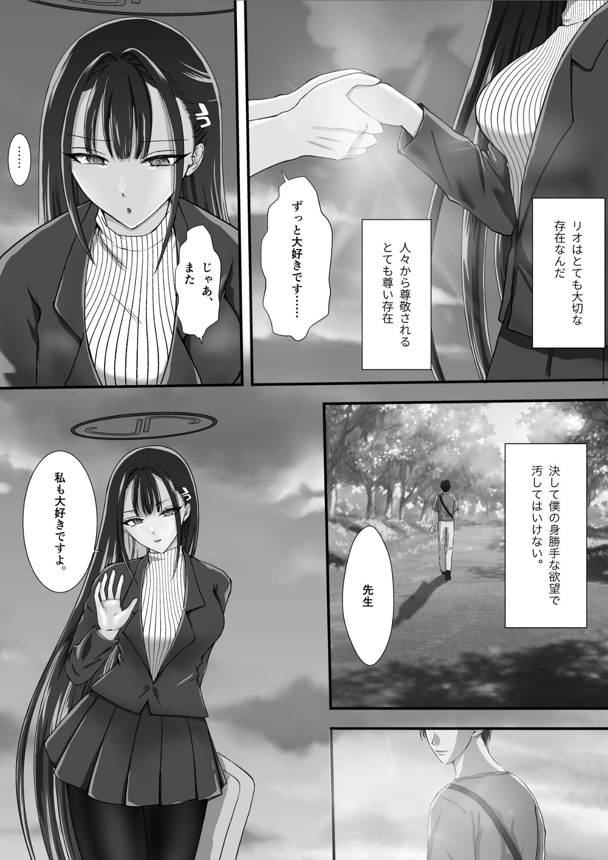 リオの寝取られ尻フェチSEXデート page 4 full