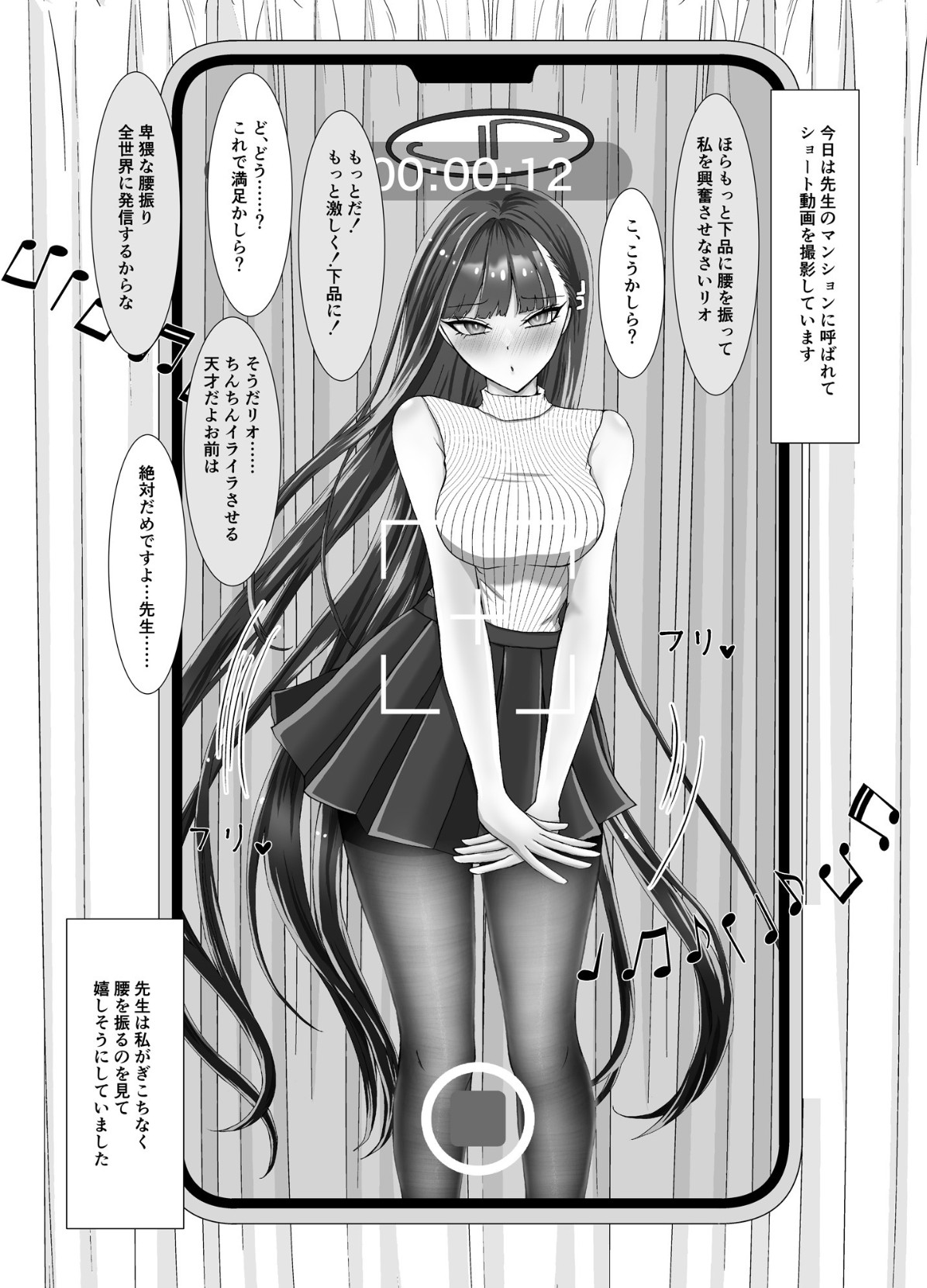 リオの寝取られ尻フェチSEXデート page 6 full