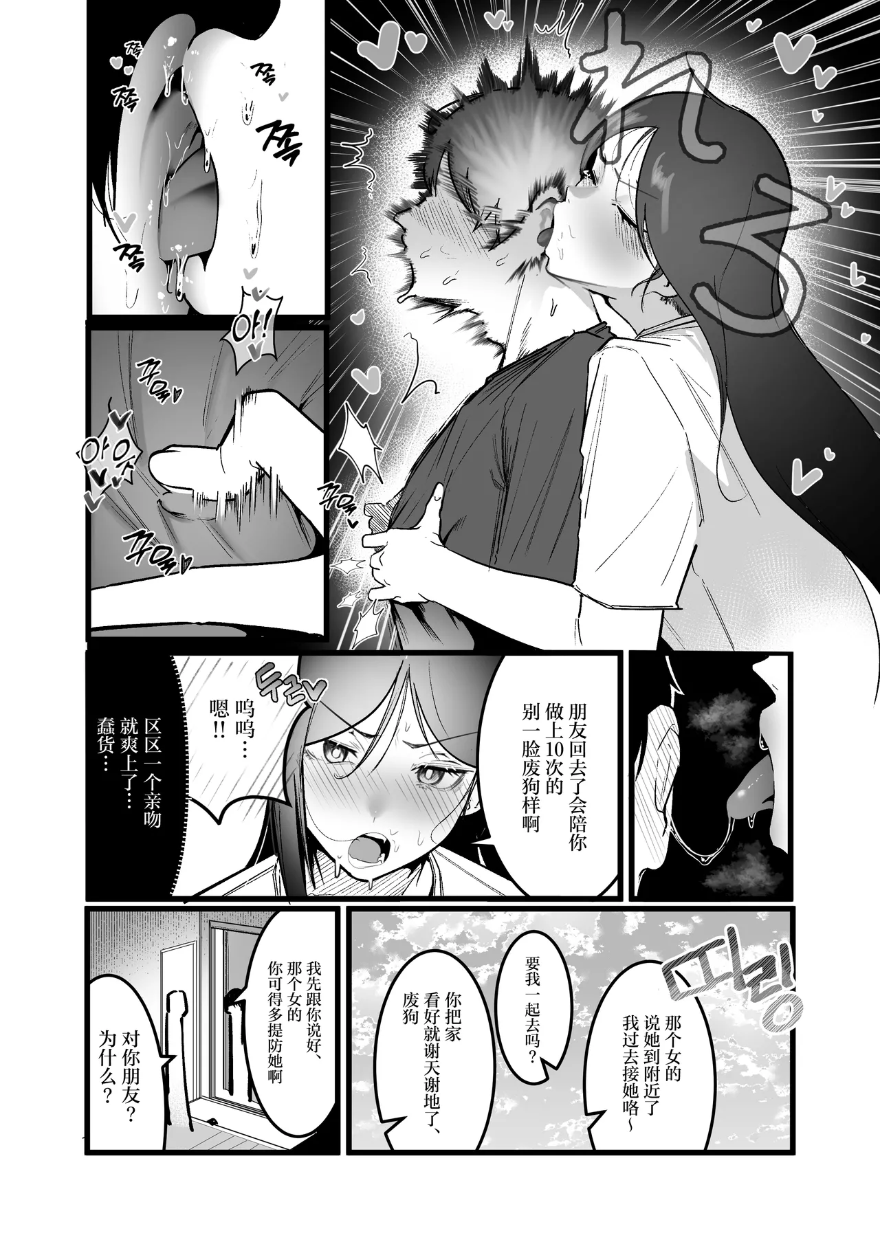 Glamor Furyou Joshi ni Ijimerareta ga Doukyo Suru Koto ni Shita 3 page 4 full