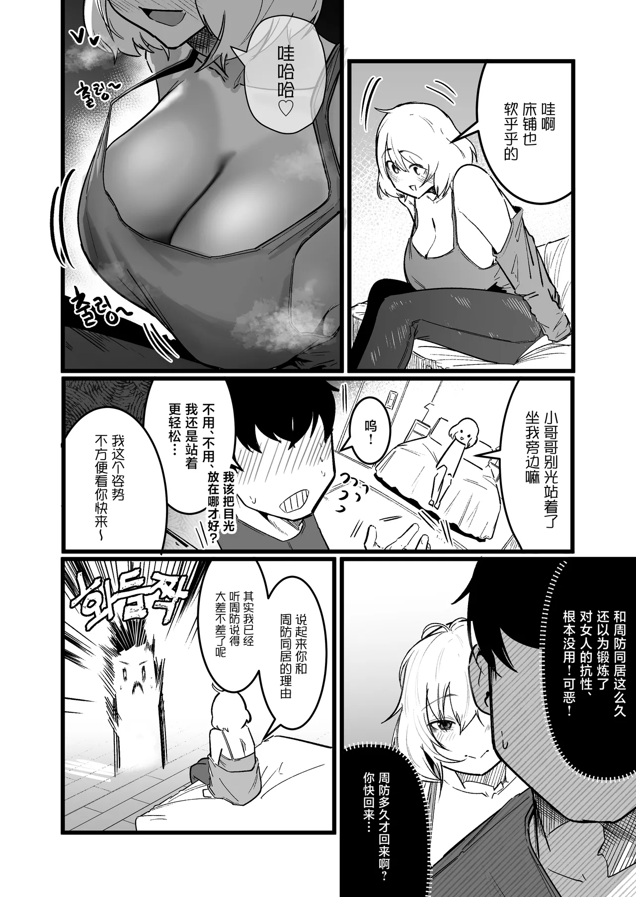 Glamor Furyou Joshi ni Ijimerareta ga Doukyo Suru Koto ni Shita 3 page 8 full