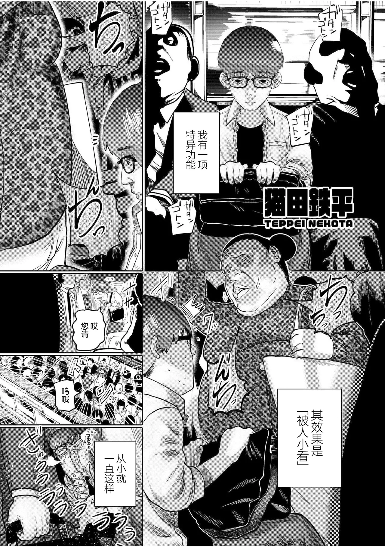 Nee Ushi Tora Uu! |呐～快来一起玩吧—! page 7 full
