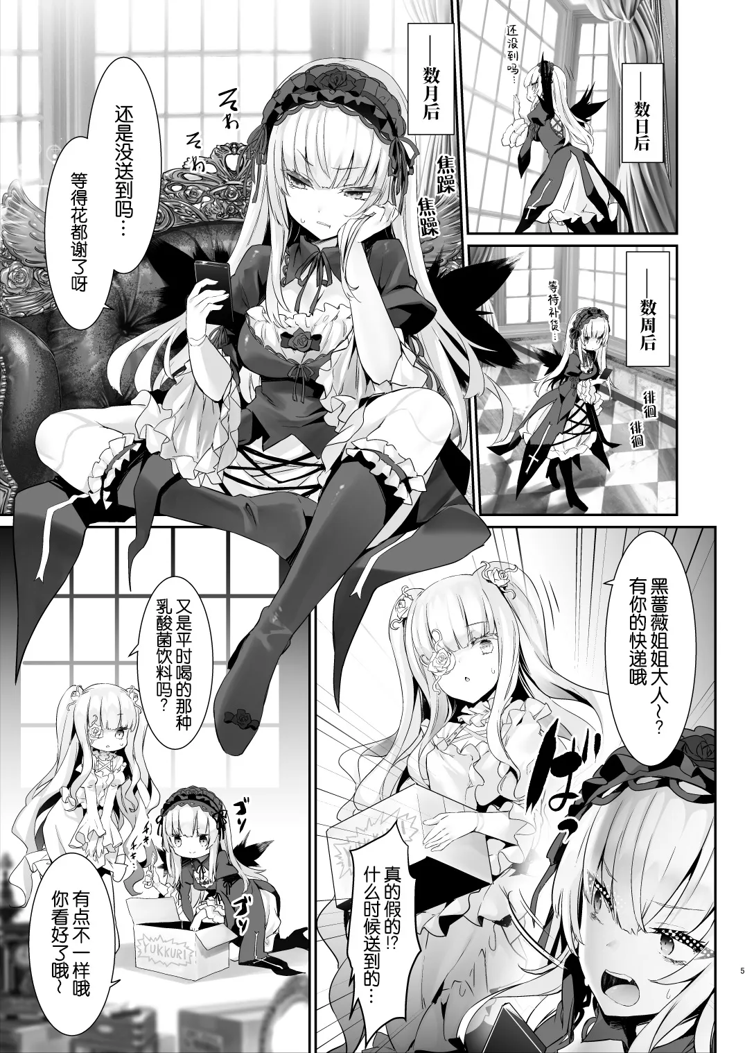 Ginnyuu 1000 | 银乳1000 page 6 full