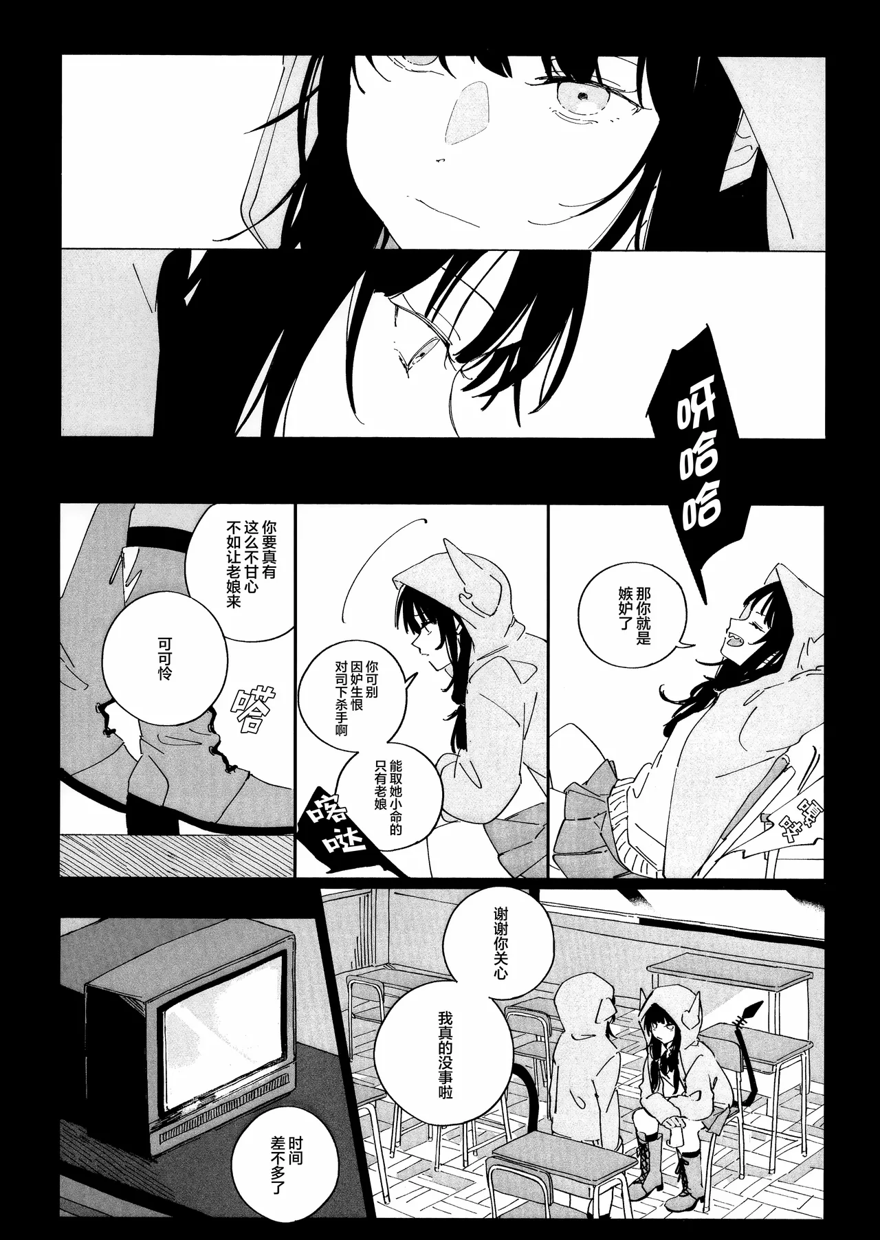 Anata ni Kubittake! | 沉迷于你无法自拔！ page 10 full