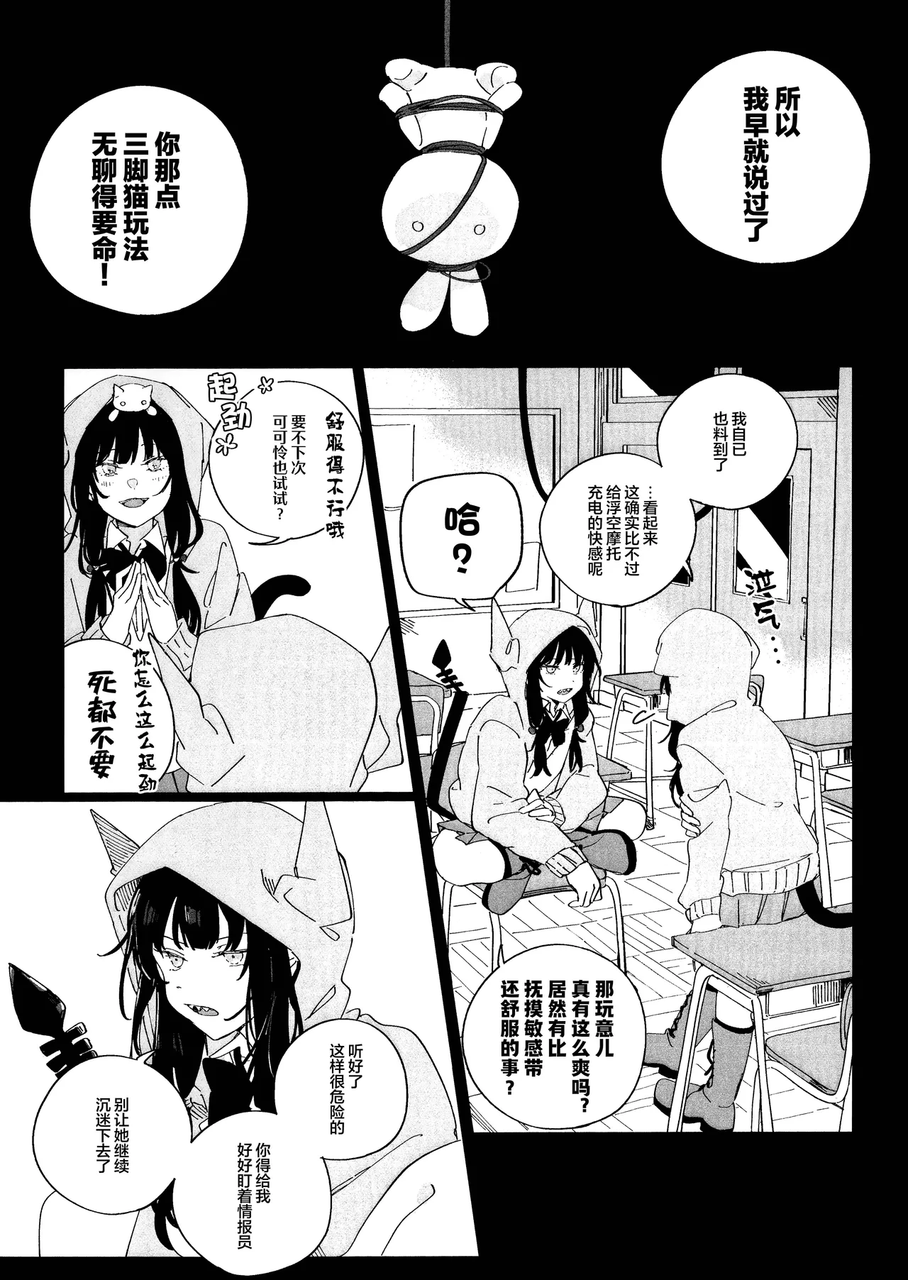 Anata ni Kubittake! | 沉迷于你无法自拔！ page 8 full