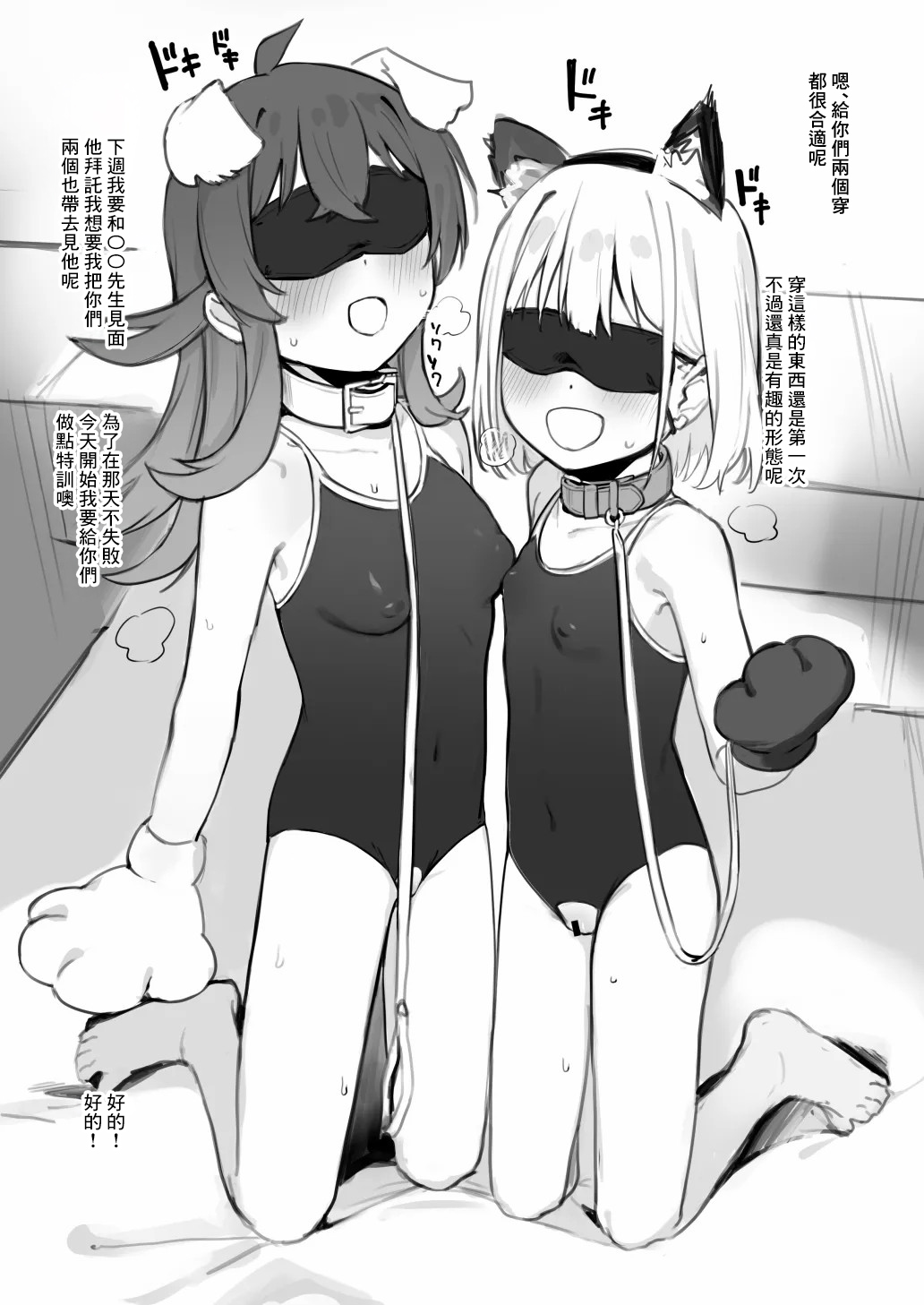 Sukepirium no Rakugaki Hon page 3 full