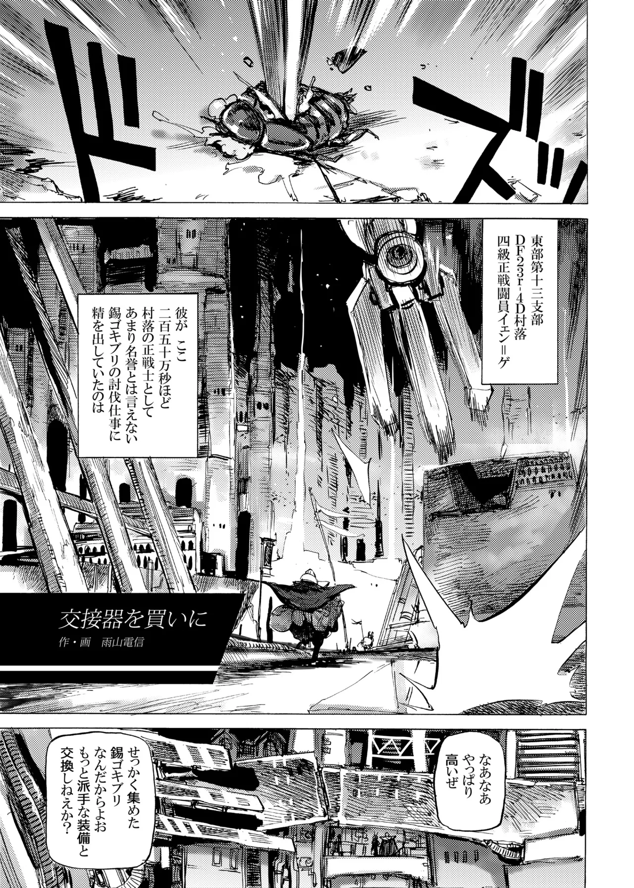 四季報・秋 page 3 full