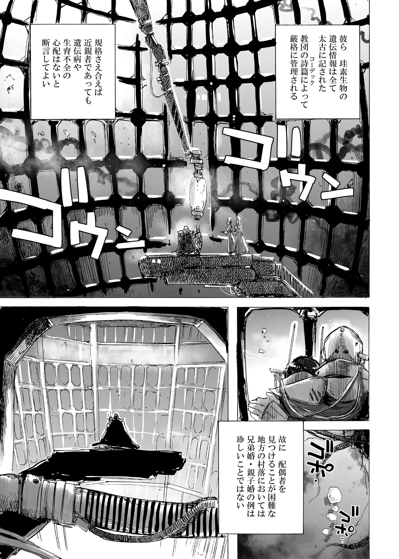 四季報・秋 page 5 full