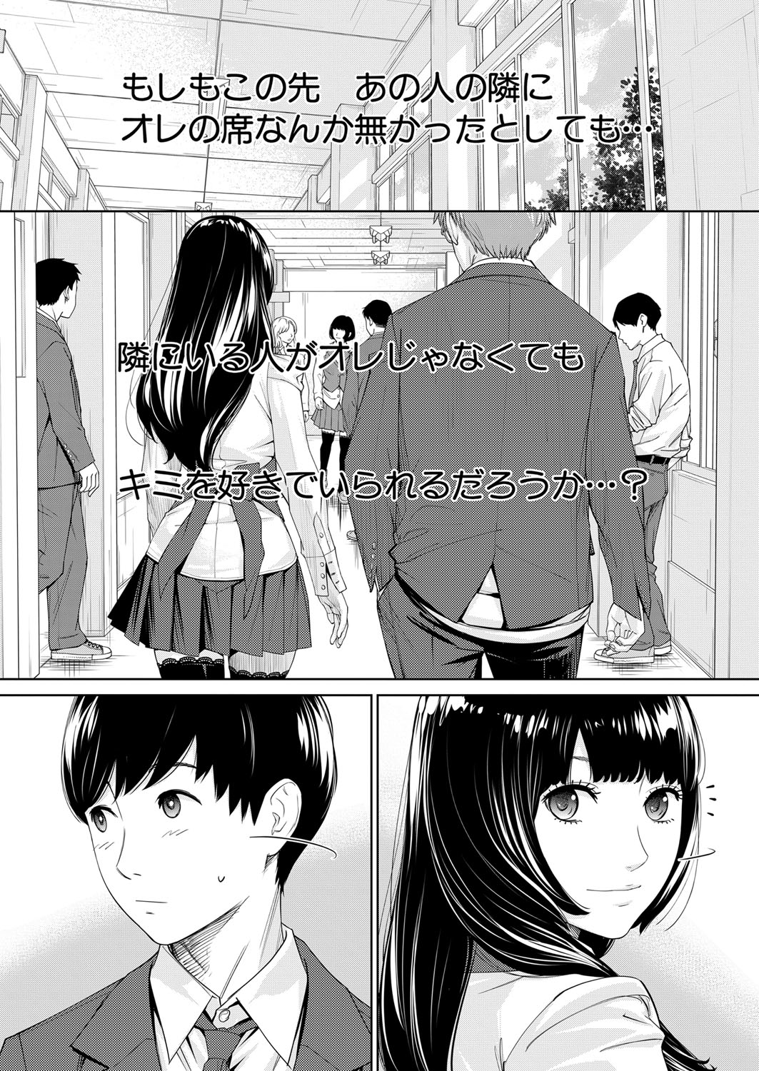 Yuuzai desu. Chapter 1 - 3 page 5 full
