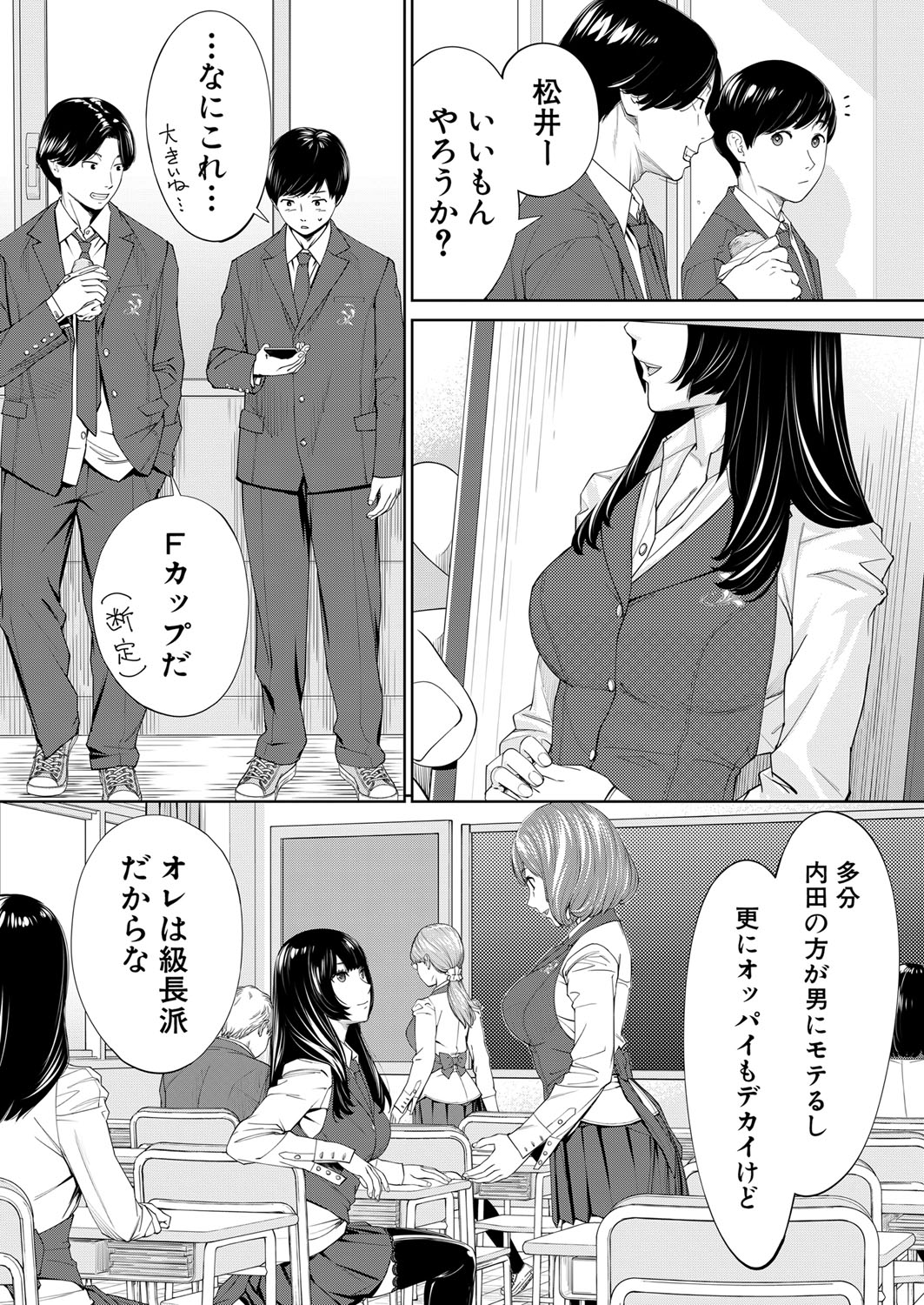 Yuuzai desu. Chapter 1 - 3 page 6 full