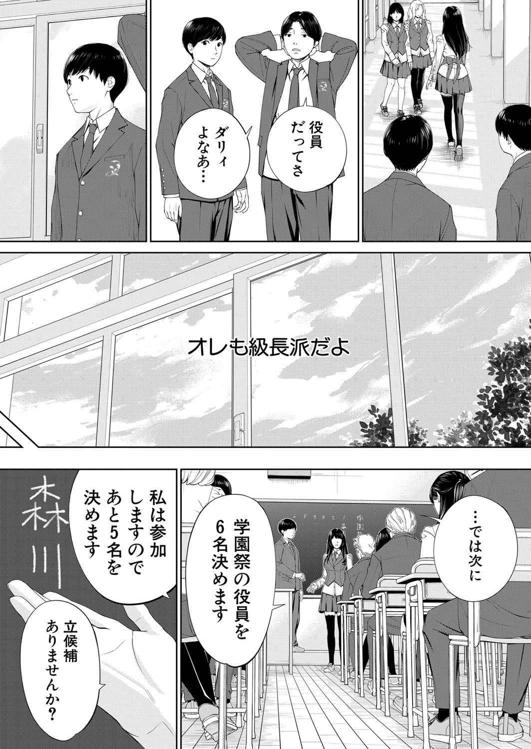 Yuuzai desu. Chapter 1 - 3 page 9 full