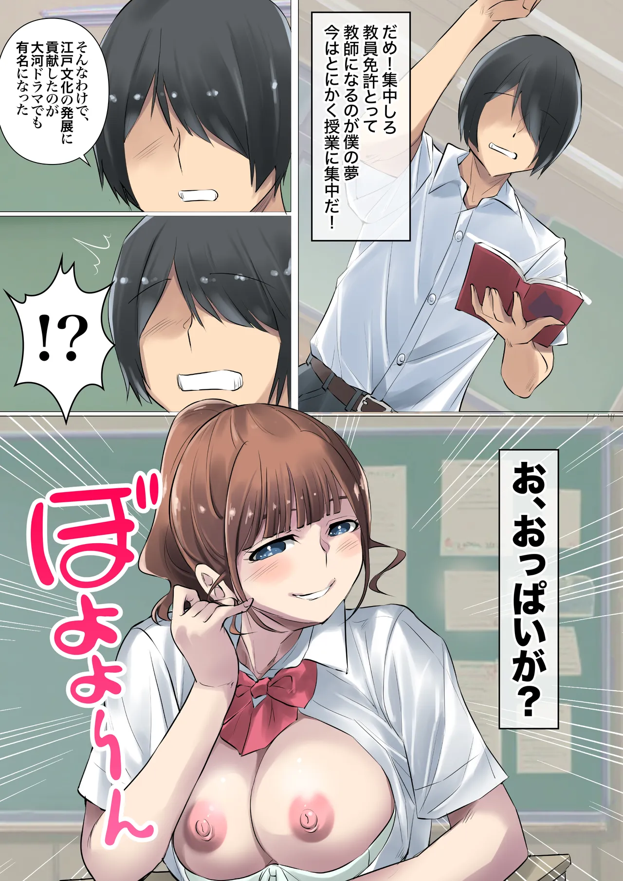 夏の田舎で巨乳母娘と馬鹿になるまで・・・汗だくオホ声親子丼SEX 02 page 3 full
