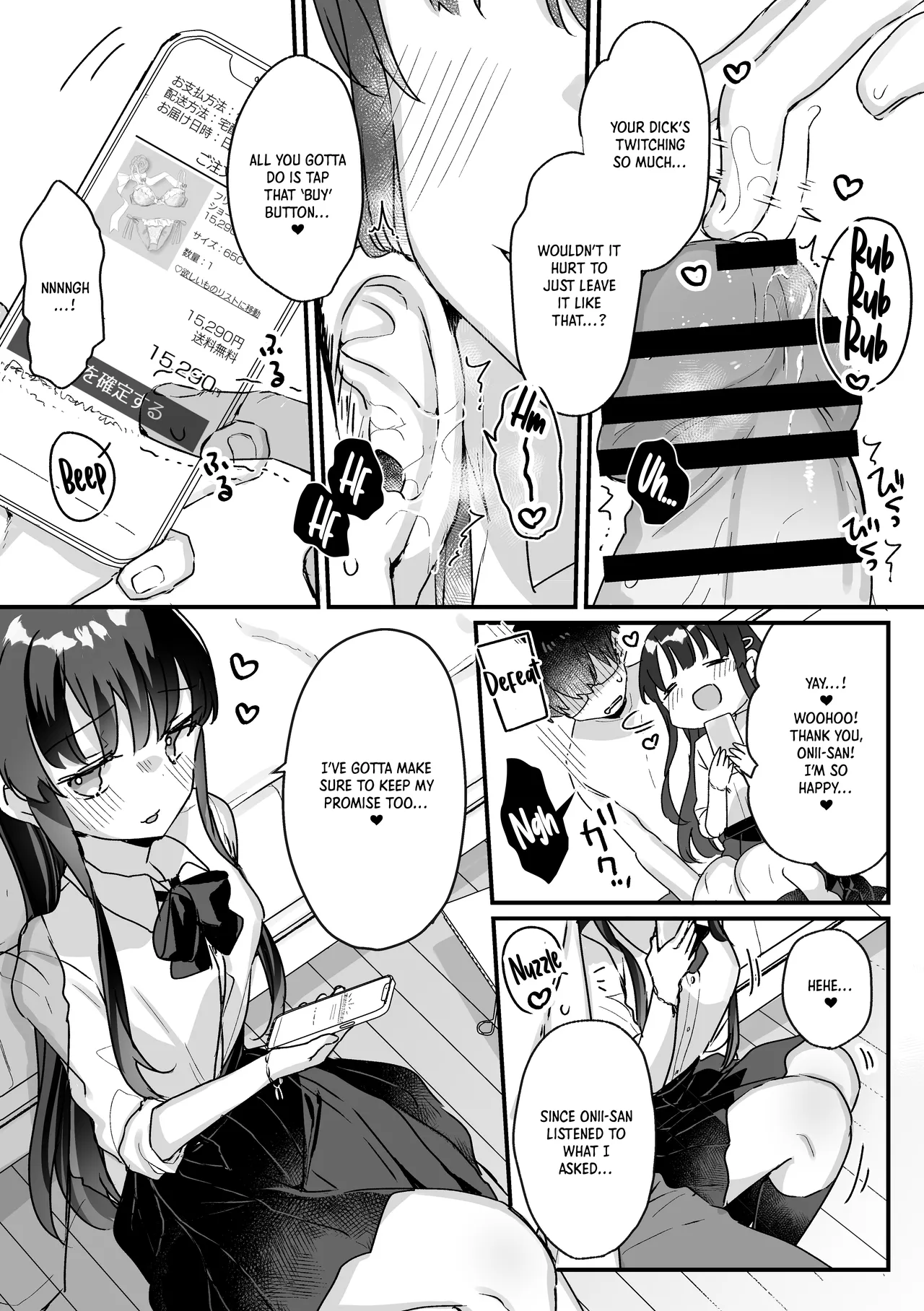 Seiso na Ero Mesugaki JK ni Nante Makeru Hazu Nai ga? ※Makemasu | Like I'd Ever Lose to a Wholesome But Slutty Bratty JK! Spoiler: I totally lose page 10 full