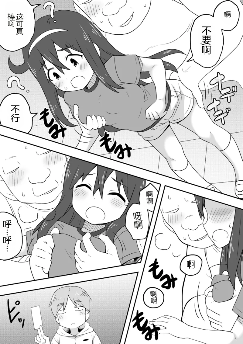Reikan Kanojo | 灵感女友 page 6 full