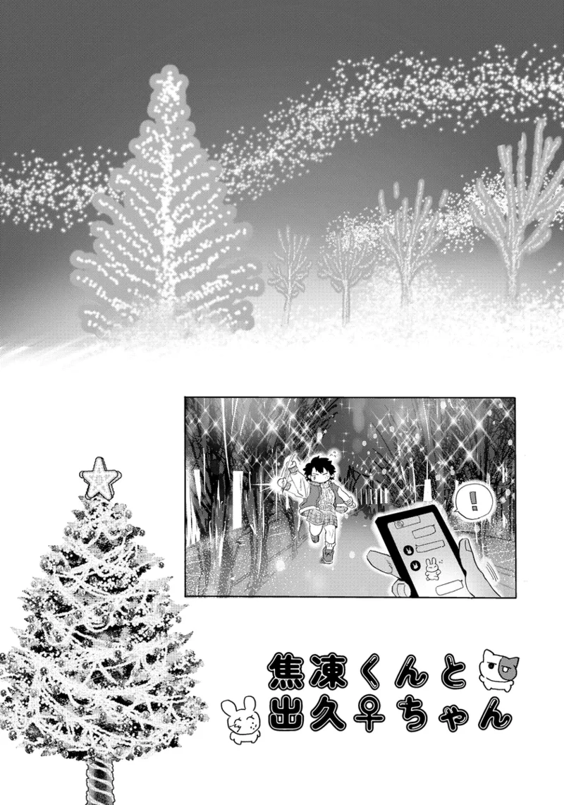 Shouto-kun to Izuku-chan page 3 full