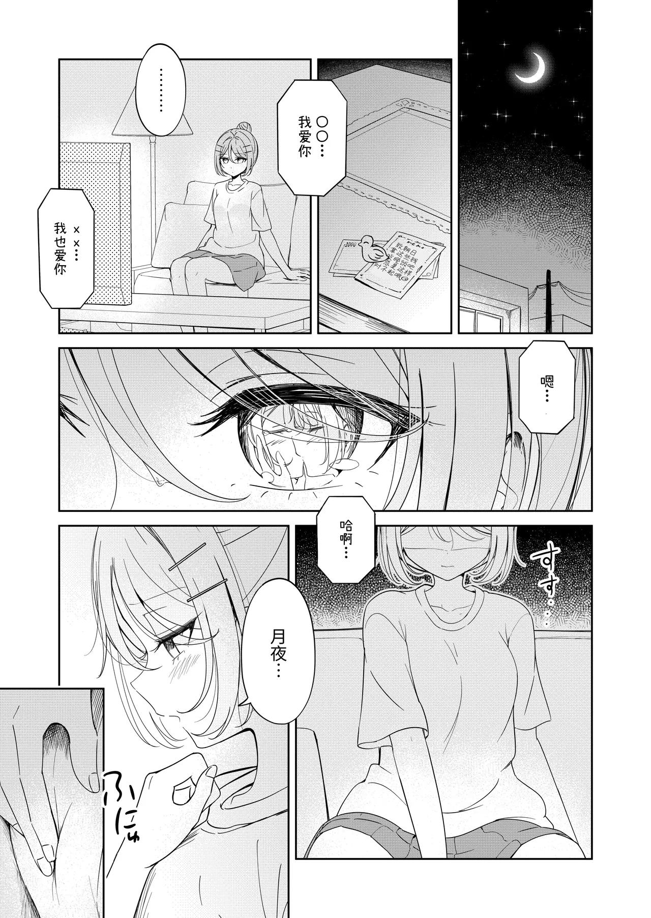 Ohiru Yasumi ga Owaru made - Until the lunch break is over Spin-off Succubus Moon Night page 3 full