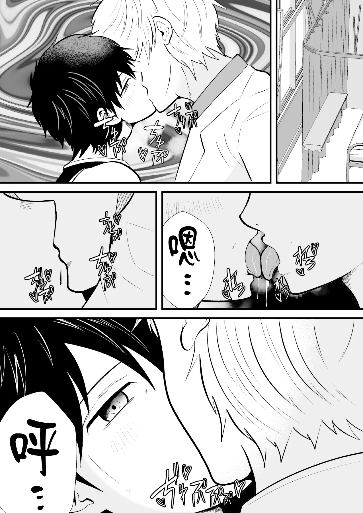 精神支配 保健の先生は催眠術師2 page 10 full