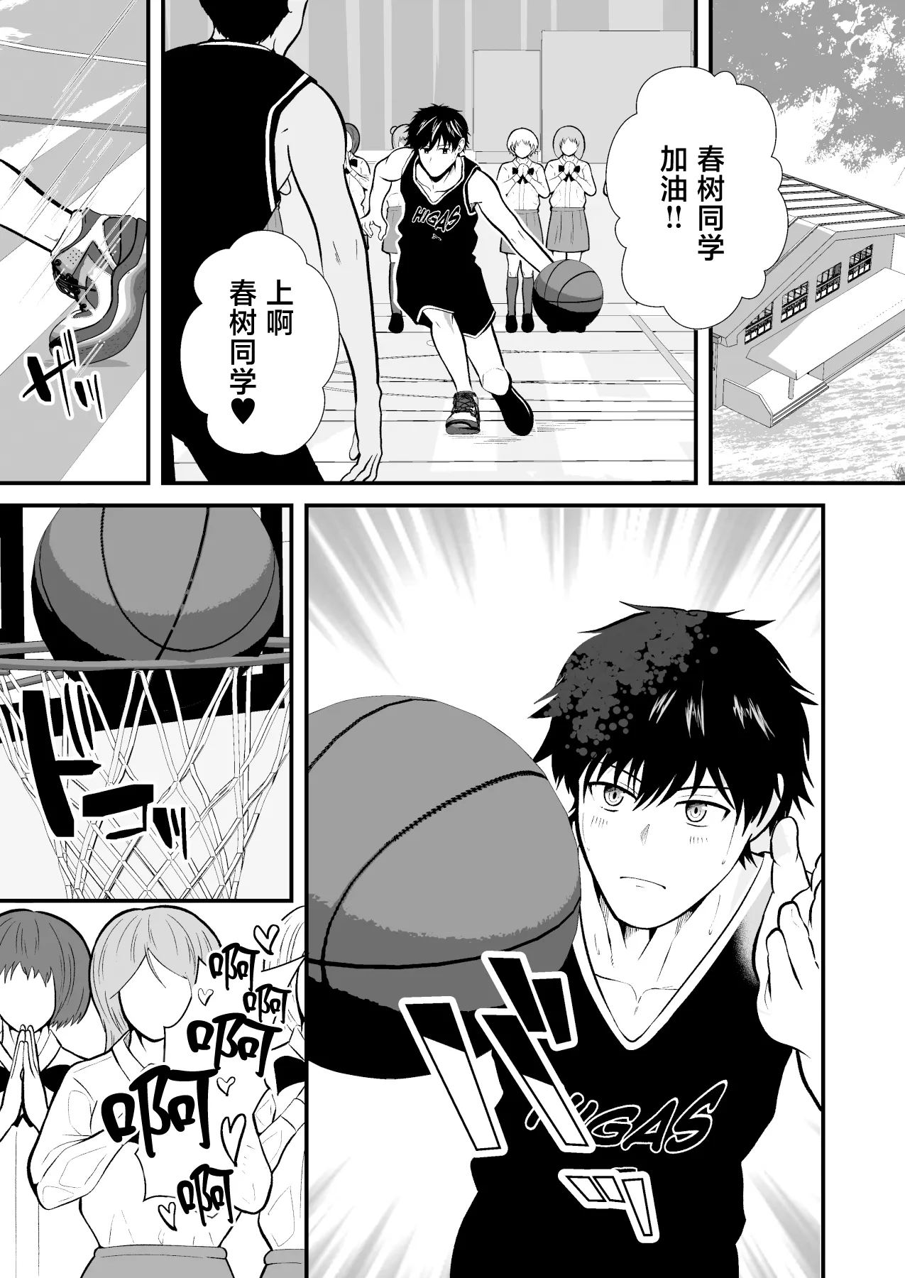 精神支配 保健の先生は催眠術師2 page 2 full