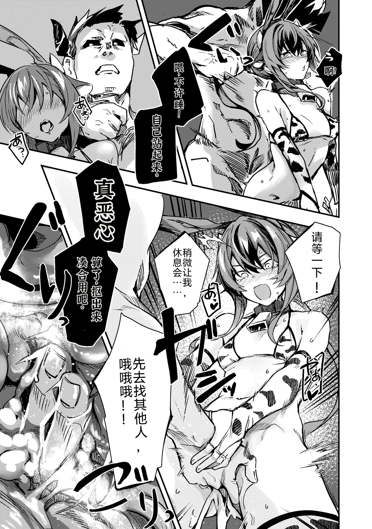 Arknights page 5 full