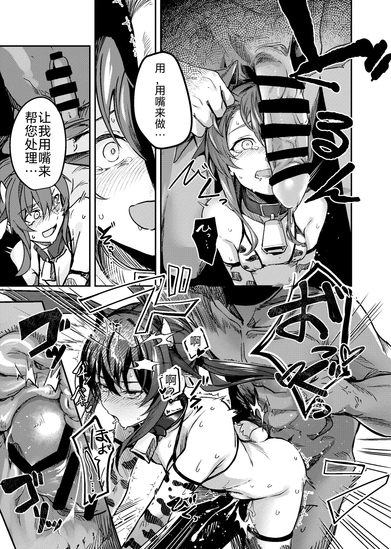 Arknights page 7 full