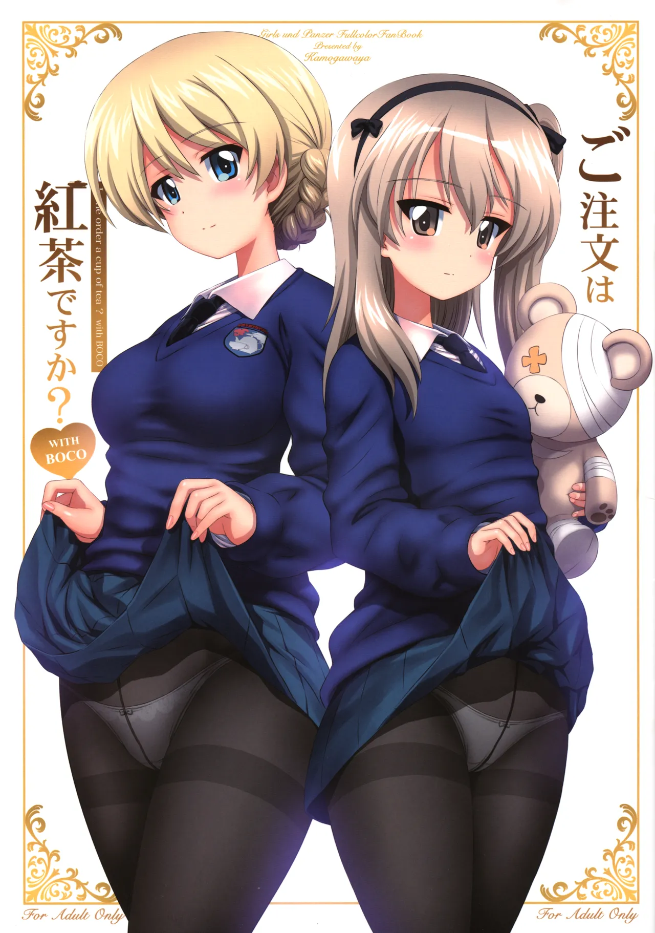 Gochuumon wa Koucha desu - Is the order a cup of tea? with BOCO page 1 full