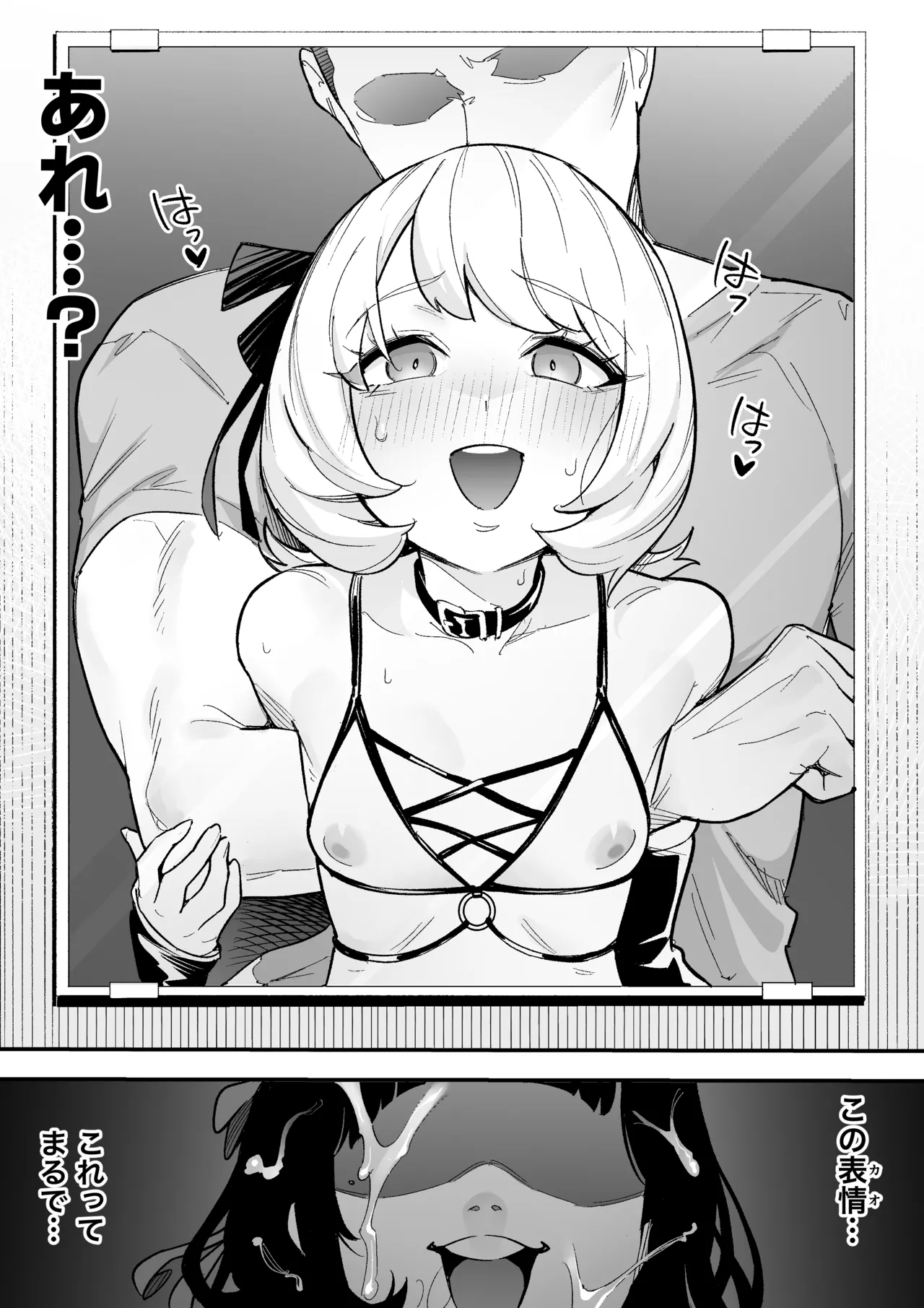 Engeki-bu no Otokonoko page 10 full