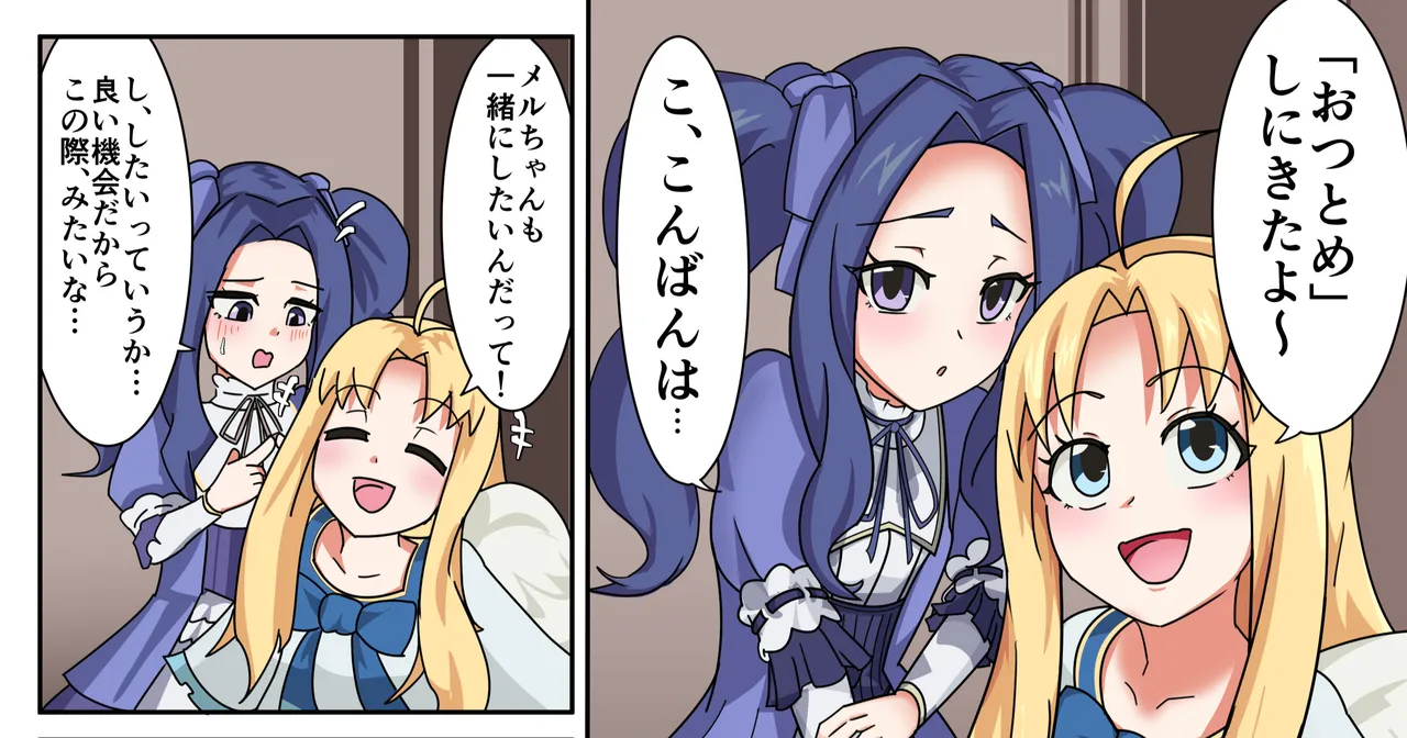 Melty to Firo-chan no ecchi na manga page 1 full