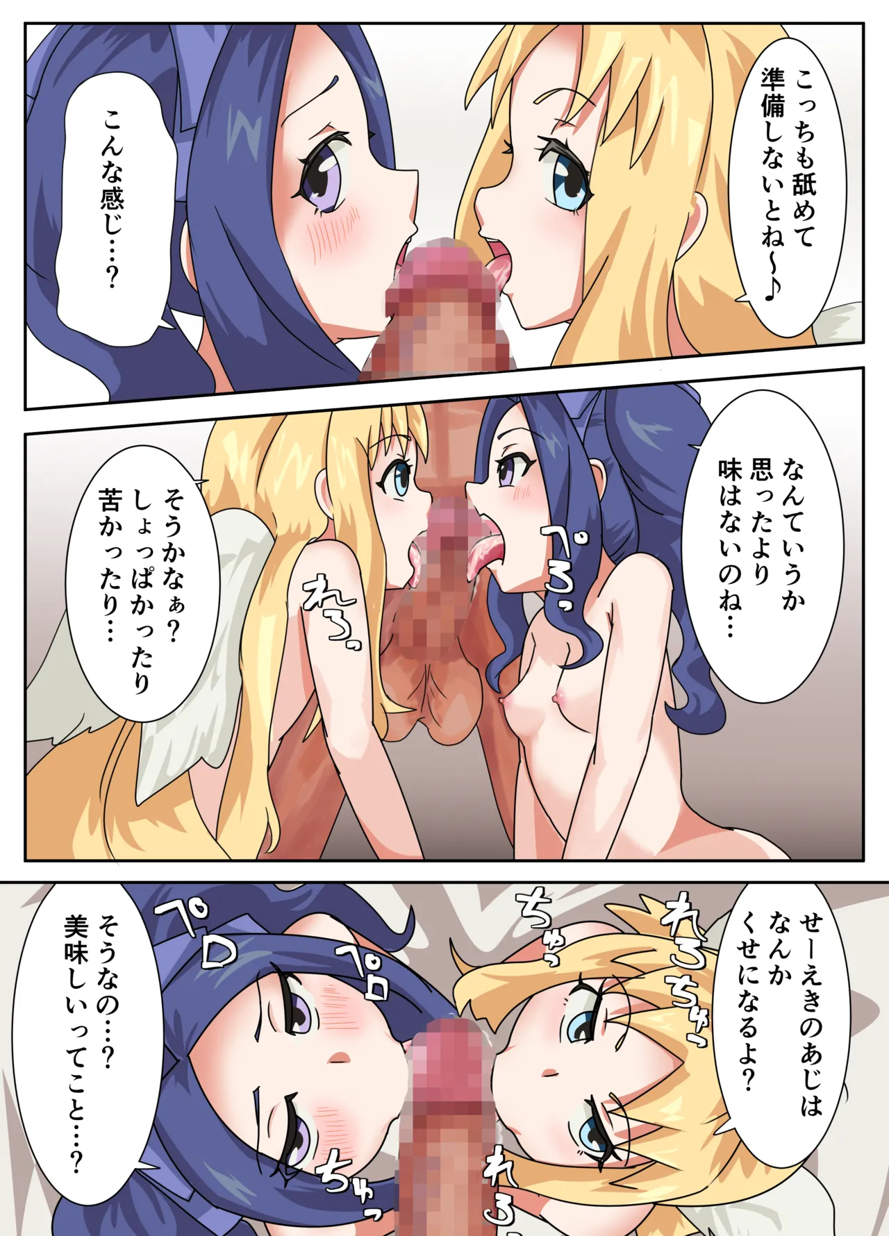 Melty to Firo-chan no ecchi na manga page 6 full