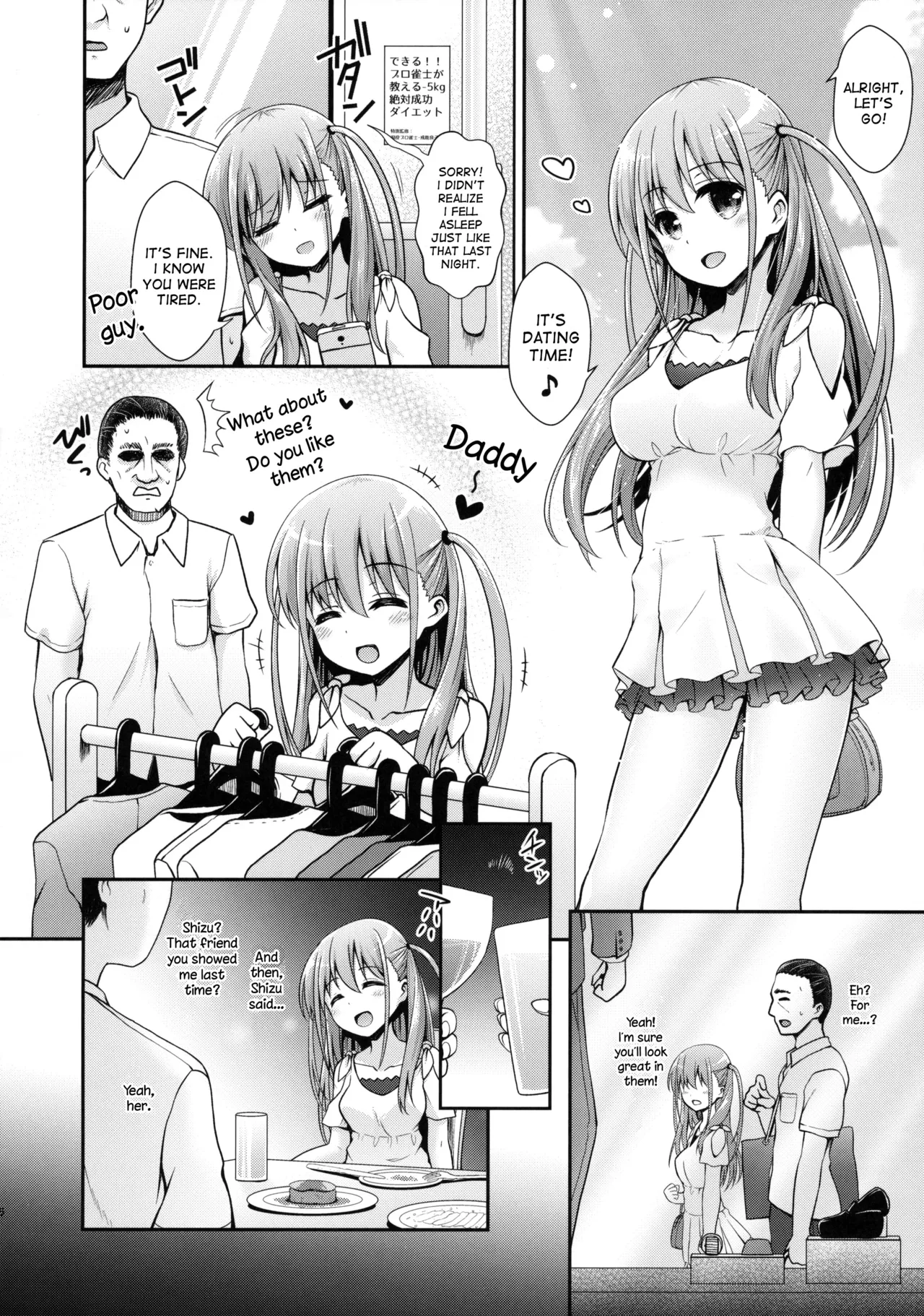 Ako-chan to Papa-katsu Shimasen ka? Alternative page 5 full