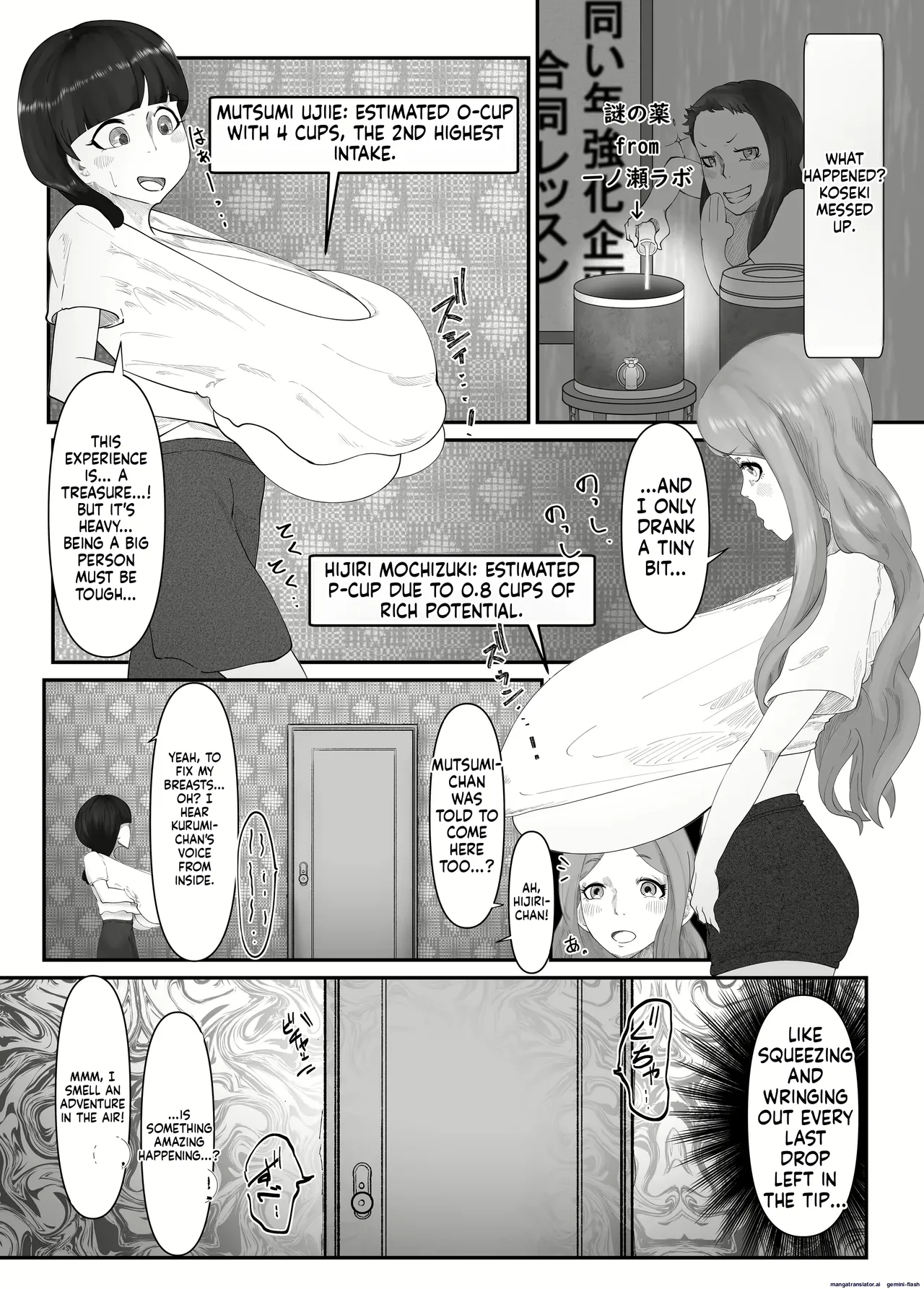 柔山快談ブレスト・ハザード page 2 full