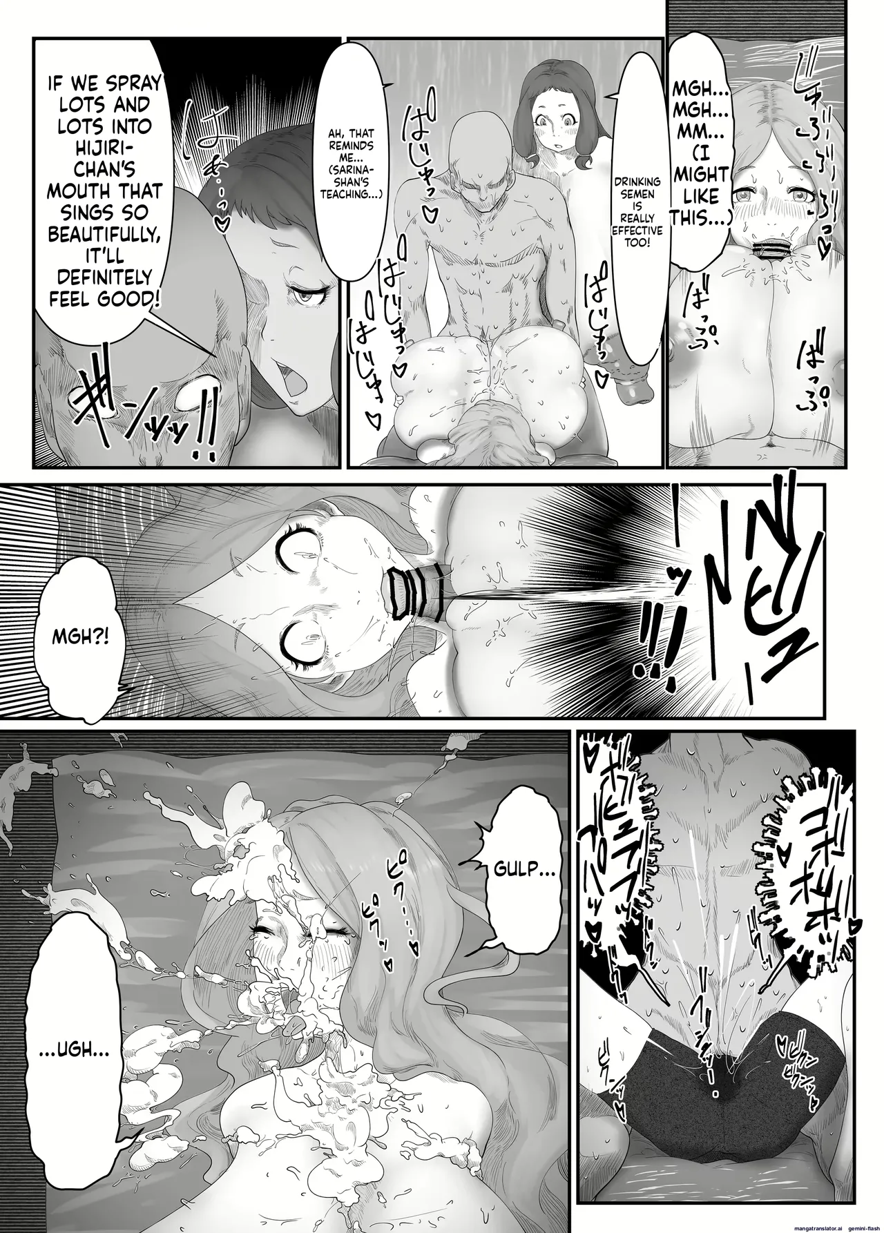 柔山快談ブレスト・ハザード page 5 full