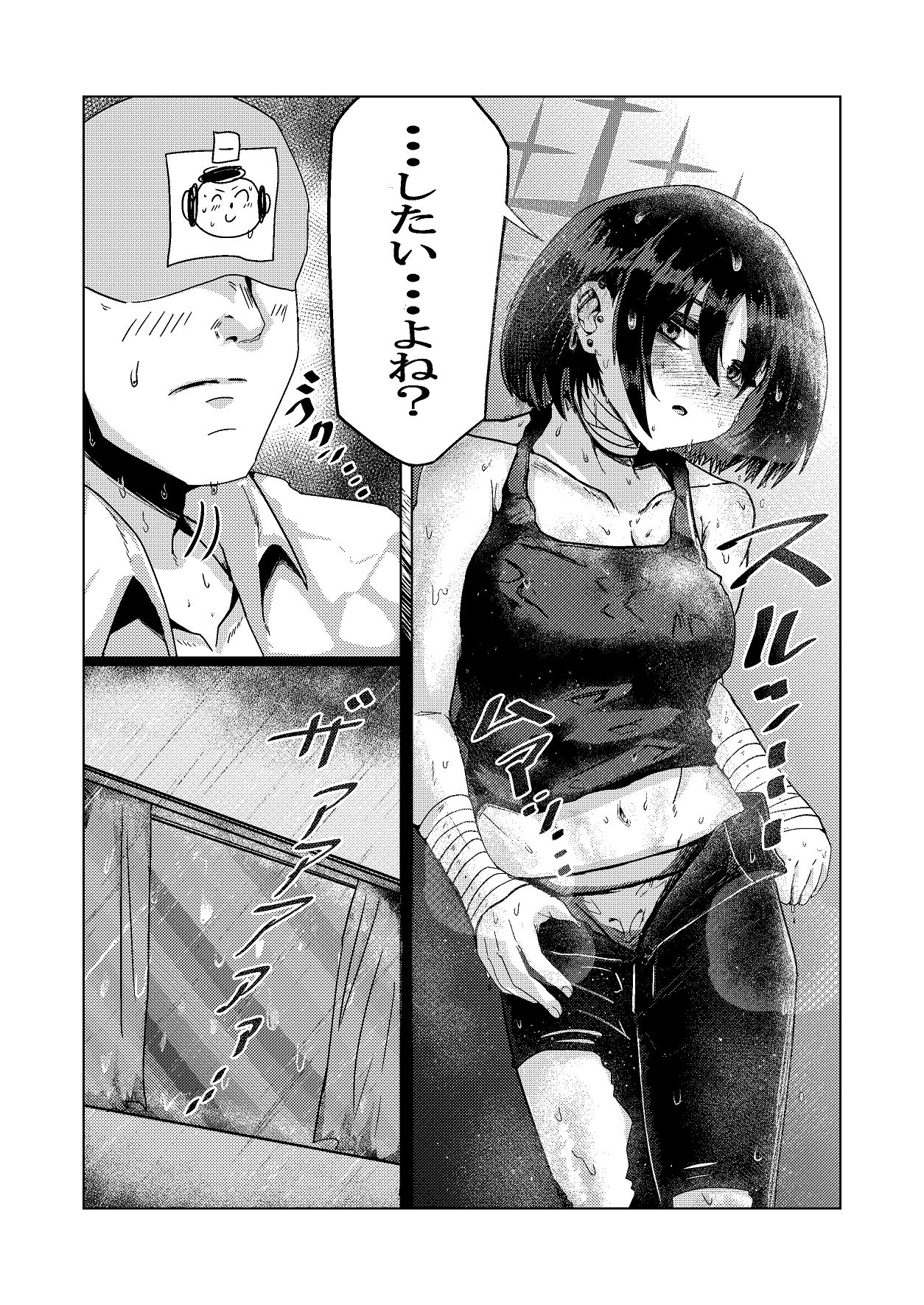 暗い海の微睡み page 5 full