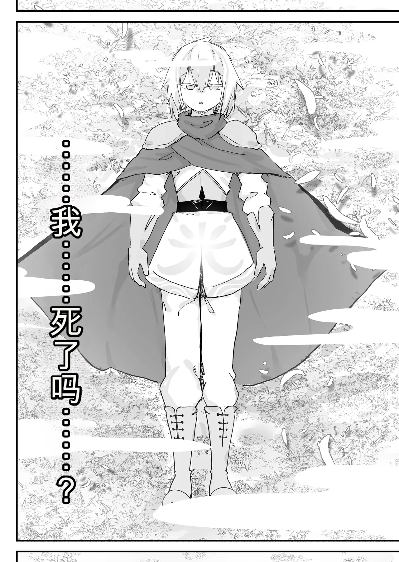 3973070- Slime Musume to Omitsugi Yuusha 2 Kawaii Ano Ko no Honshou wa Seikaku Saiaku no Onimesu Deshita_ page 3 full